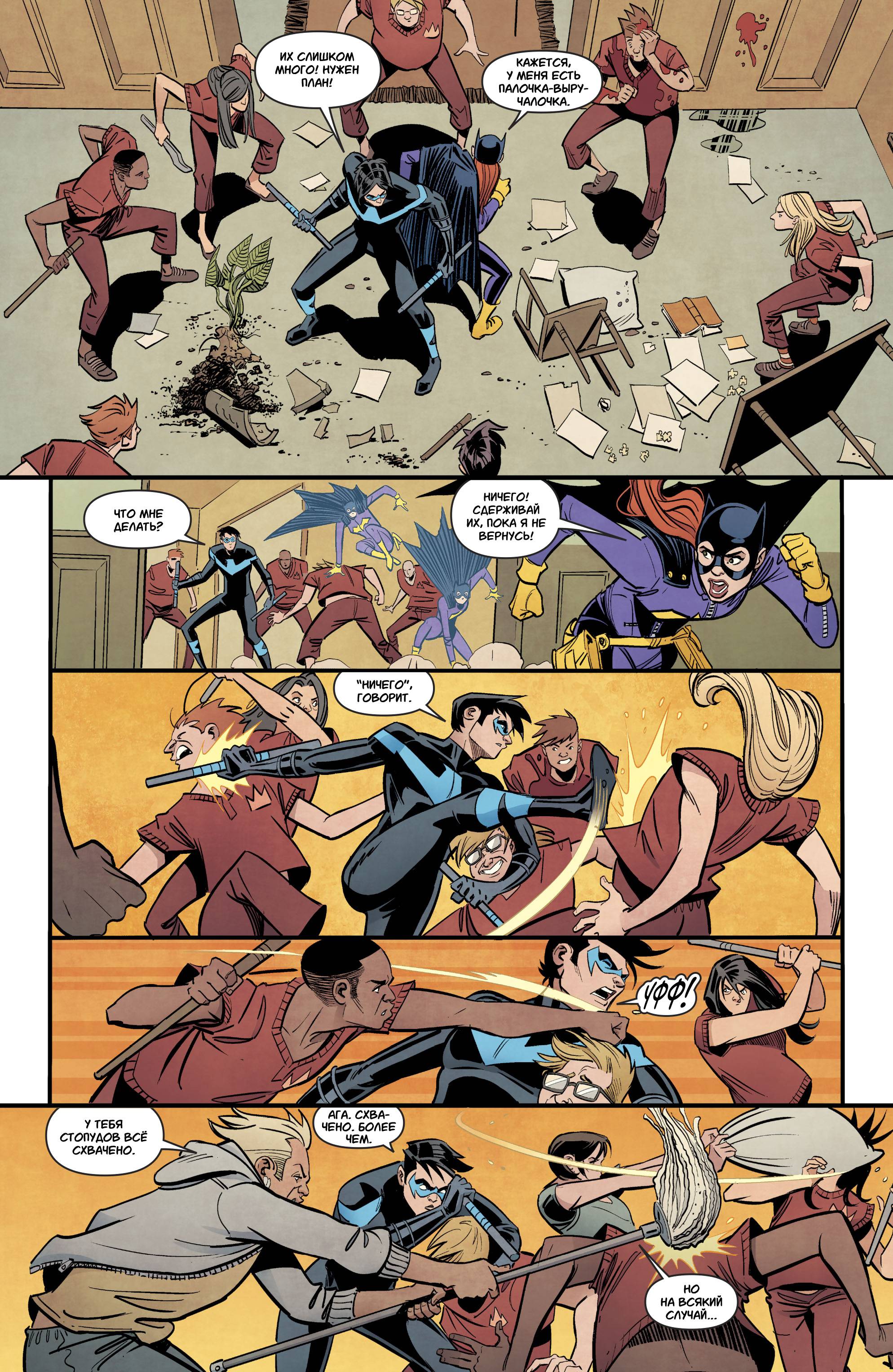 Бэтгерл №16 онлайн