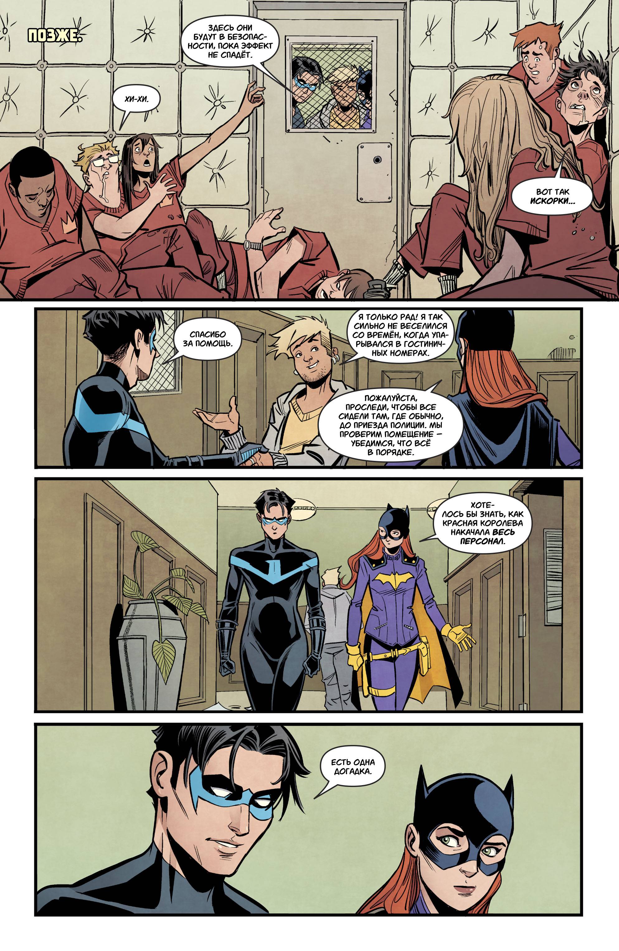 Бэтгерл №16 онлайн