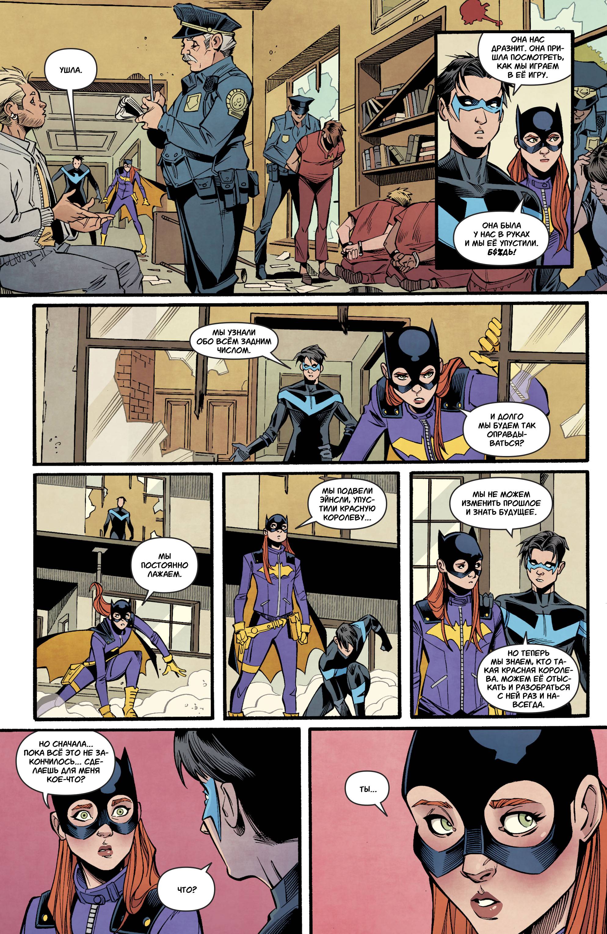 Бэтгерл №16 онлайн