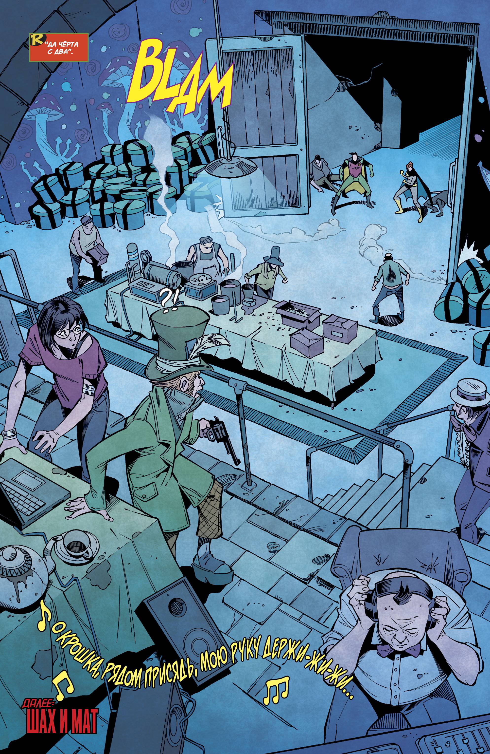 Бэтгерл №16 онлайн