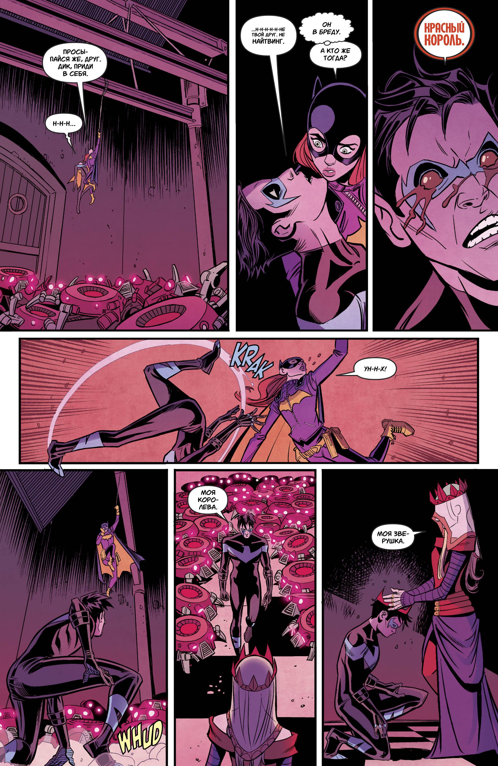 Бэтгерл №17 онлайн