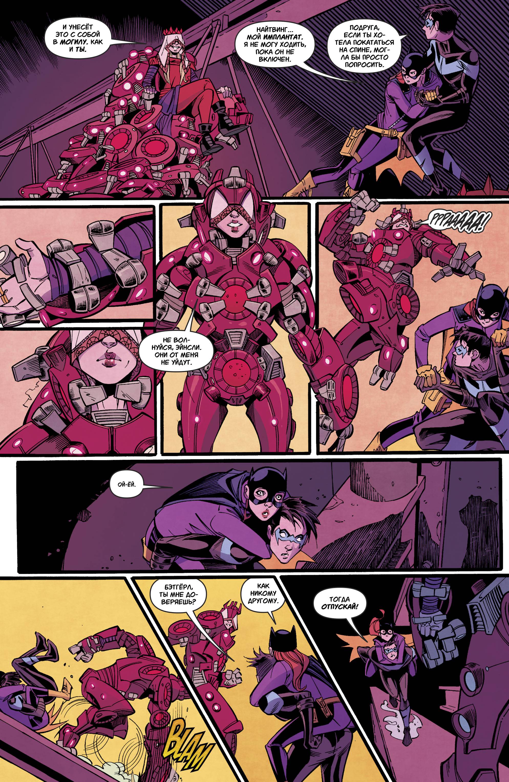 Бэтгерл №17 онлайн