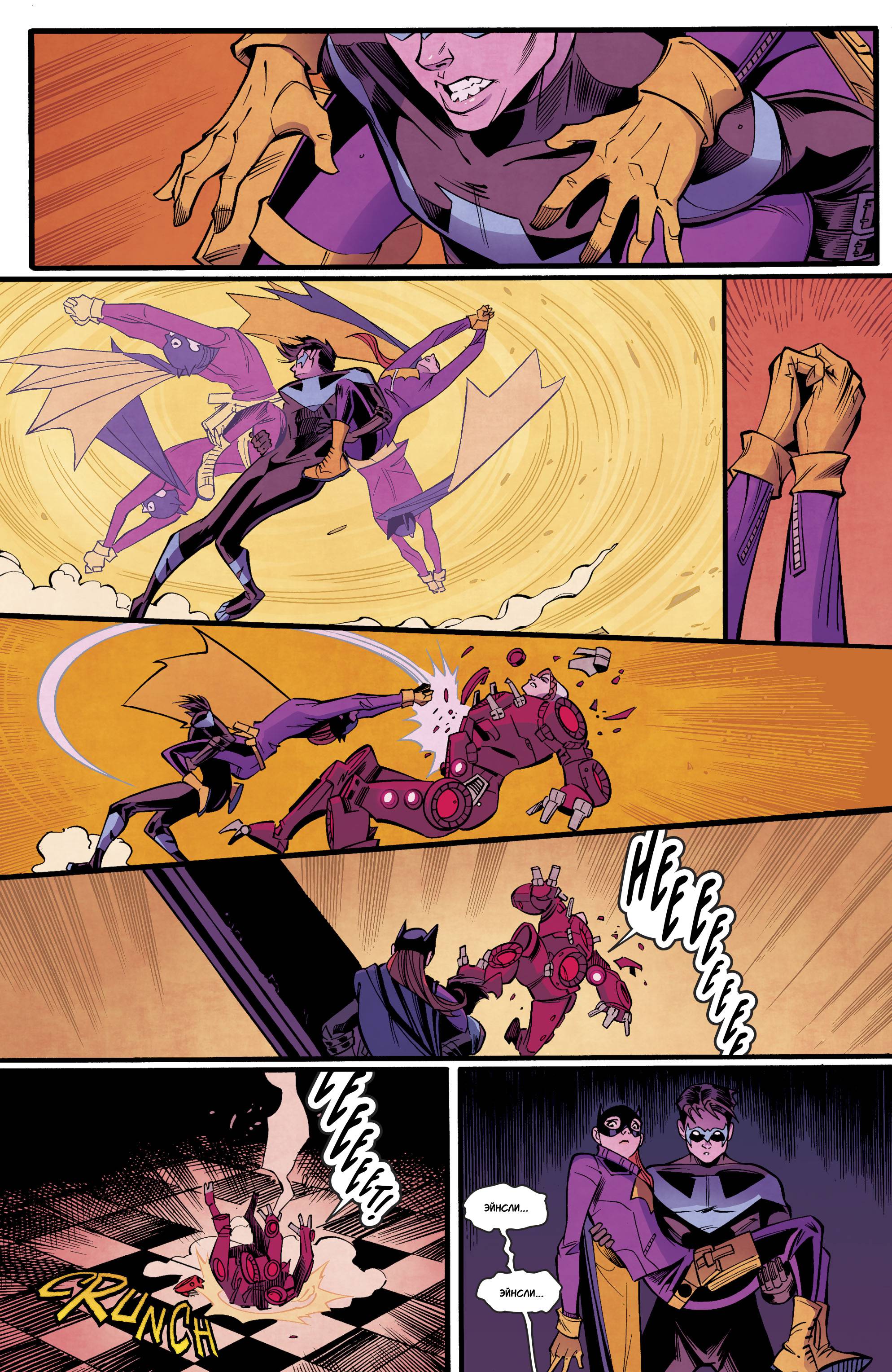 Бэтгерл №17 онлайн