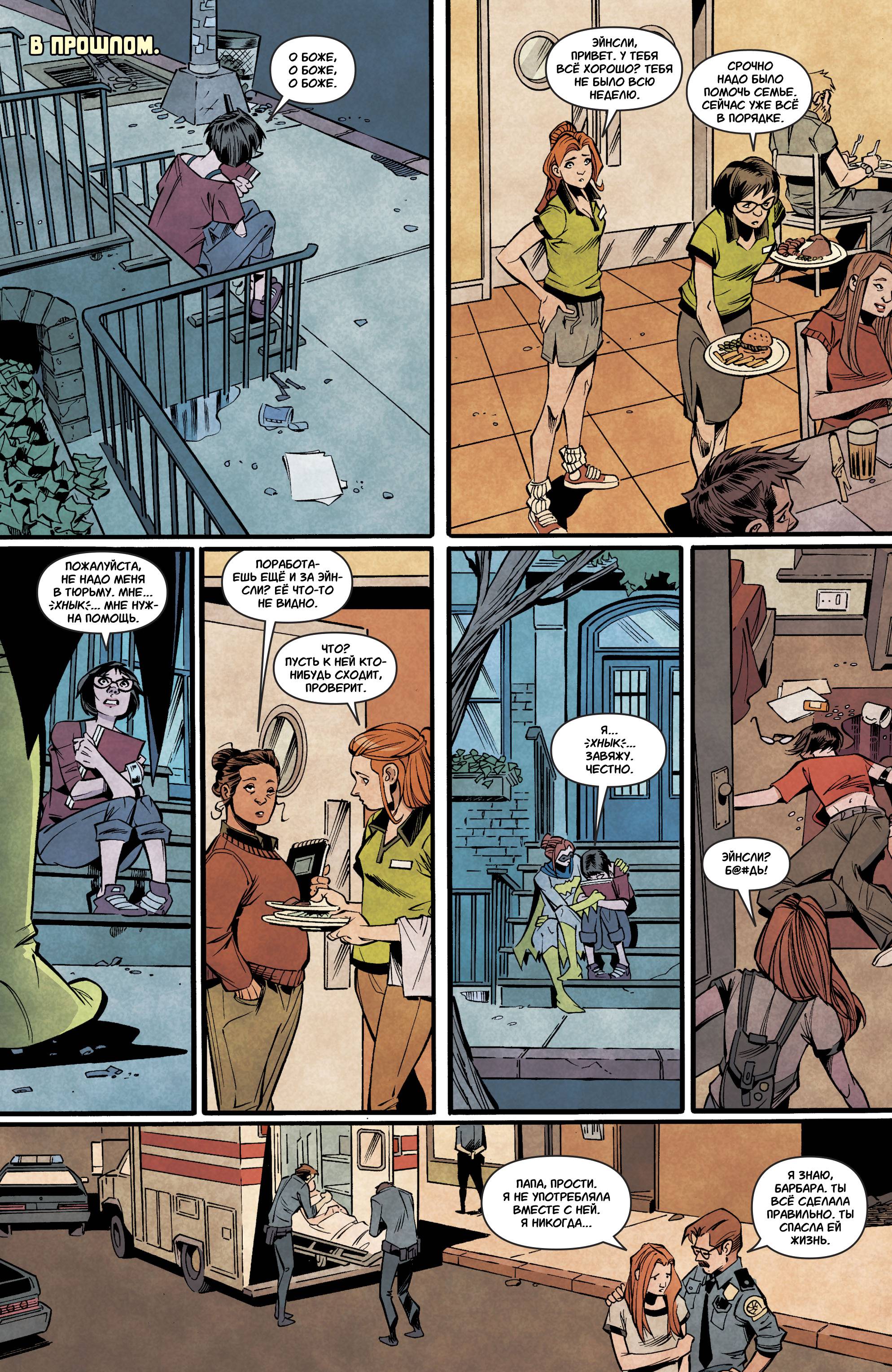 Бэтгерл №17 онлайн