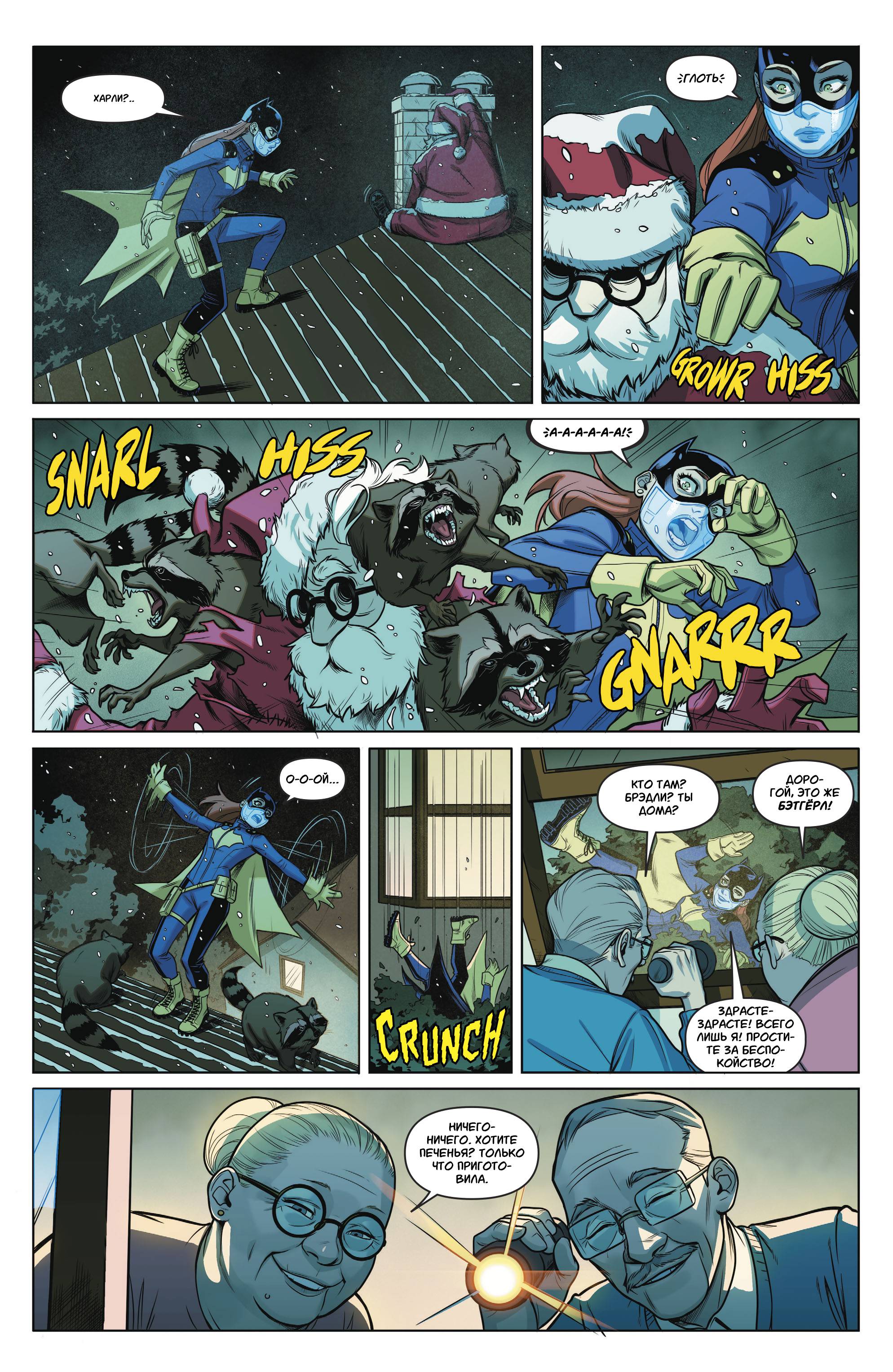 Бэтгерл №18 онлайн