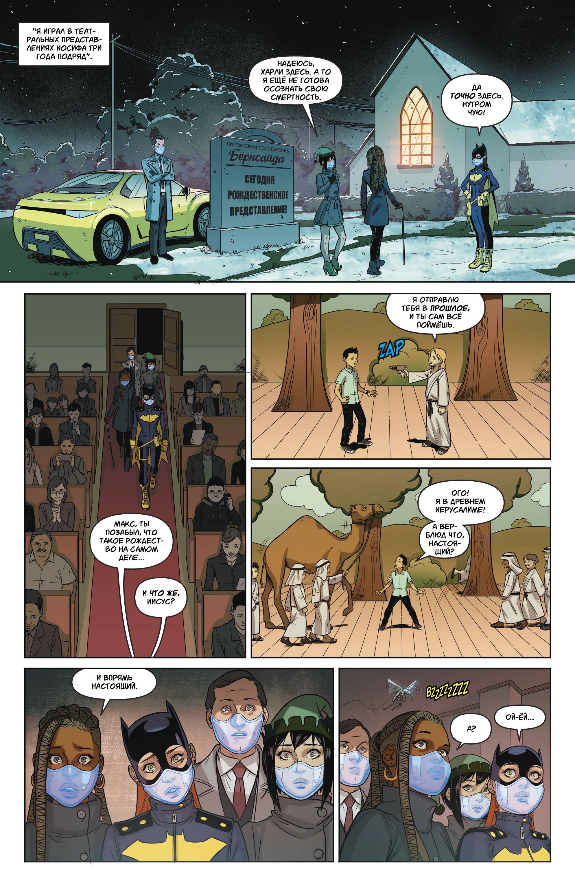 Бэтгерл №18 онлайн