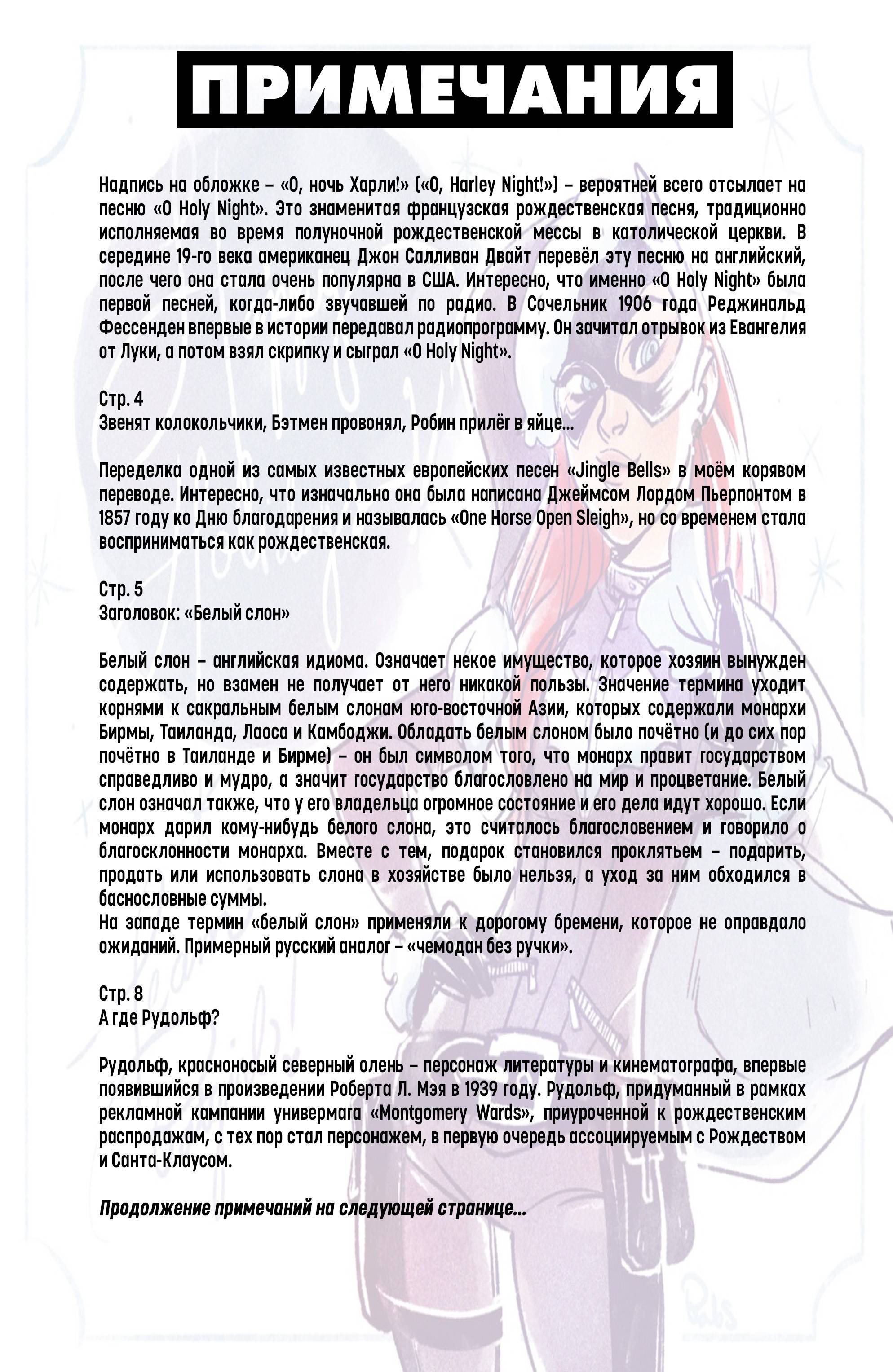 Бэтгерл №18 онлайн