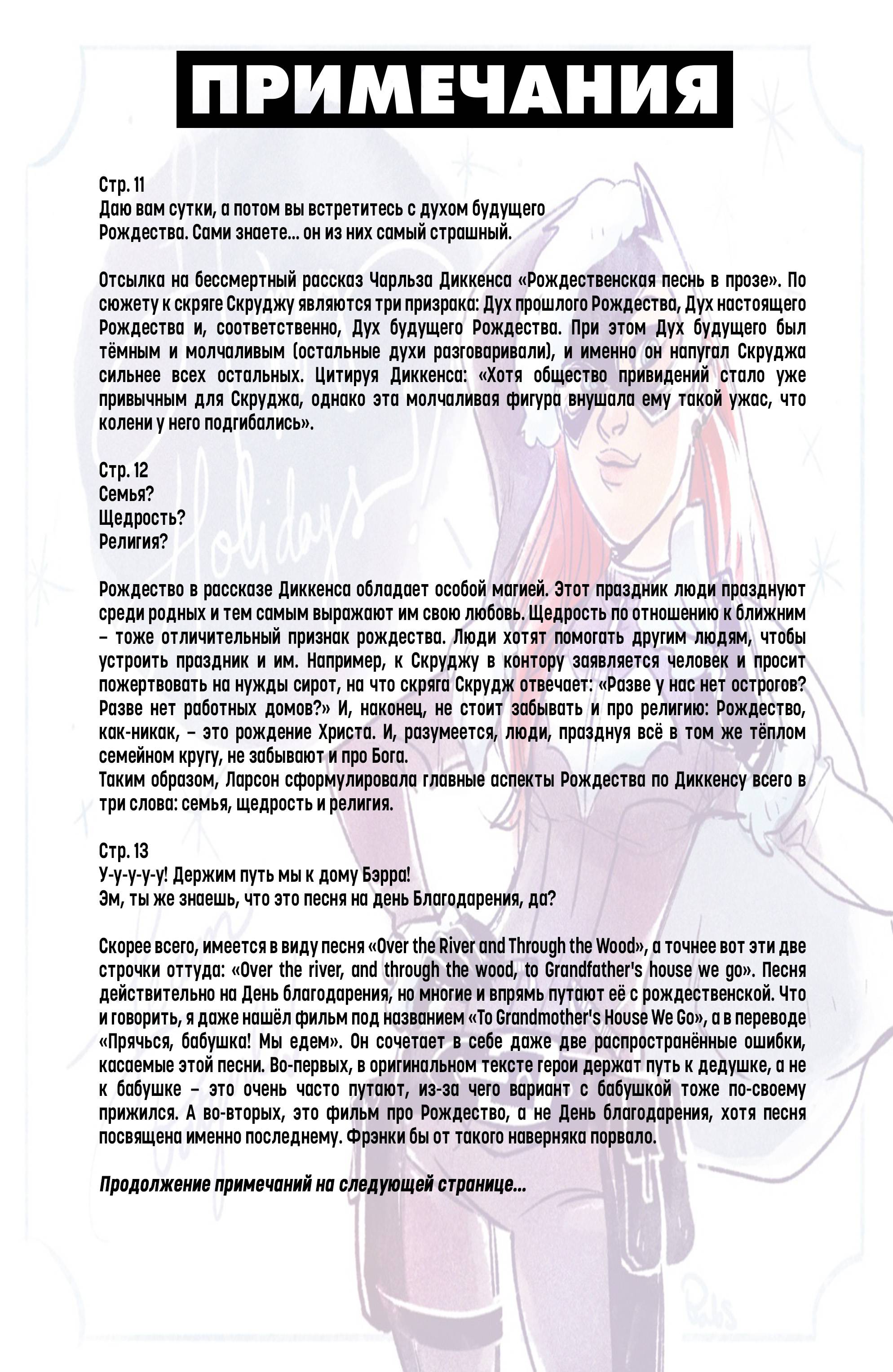 Бэтгерл №18 онлайн