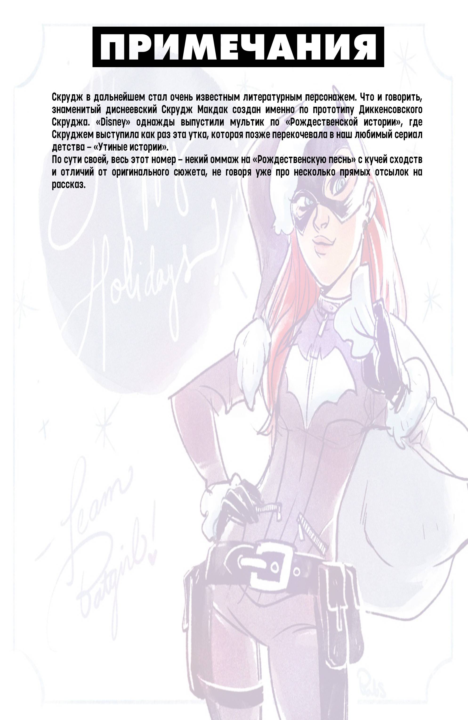 Бэтгерл №18 онлайн