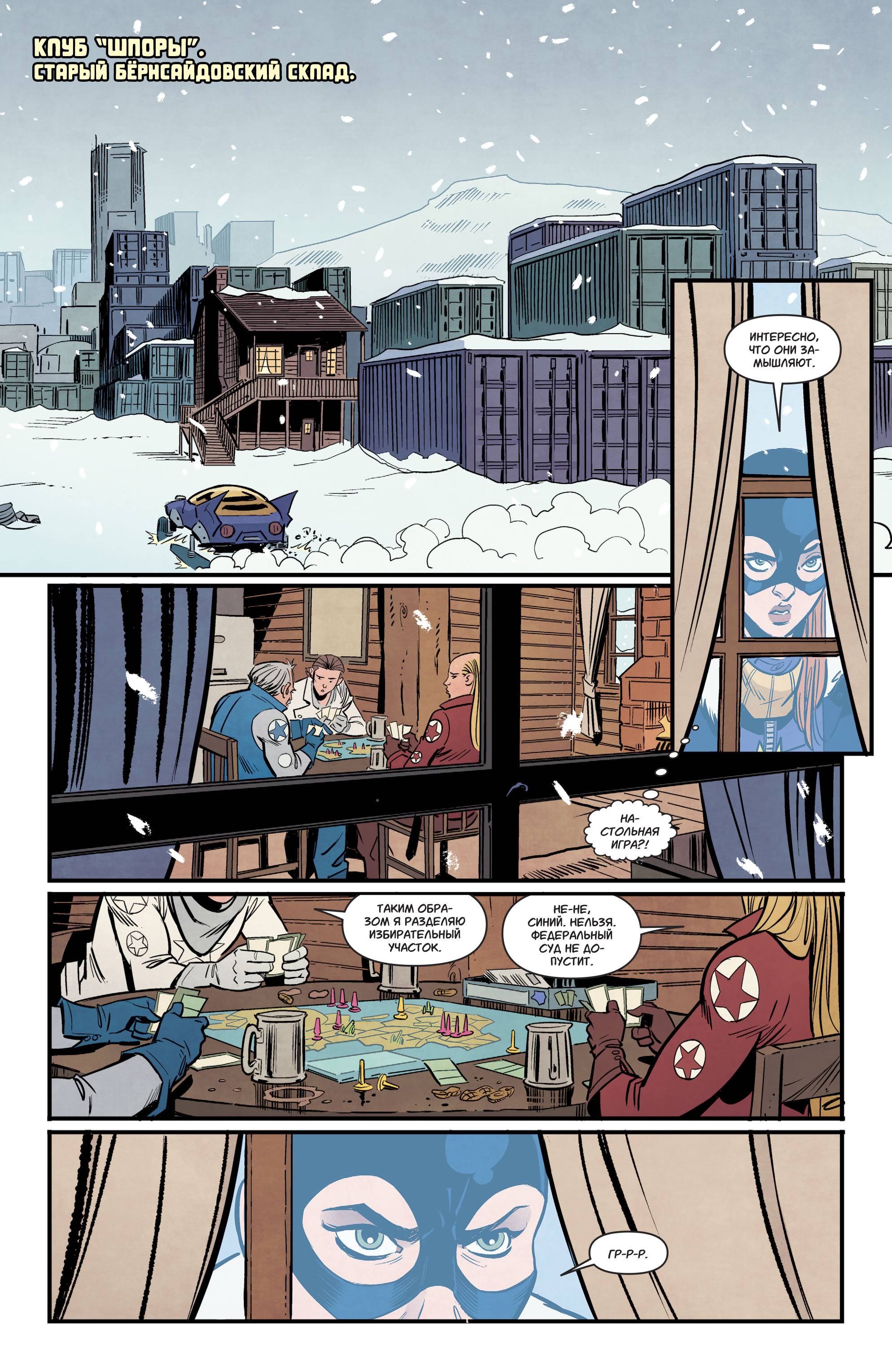 Бэтгерл №19 онлайн