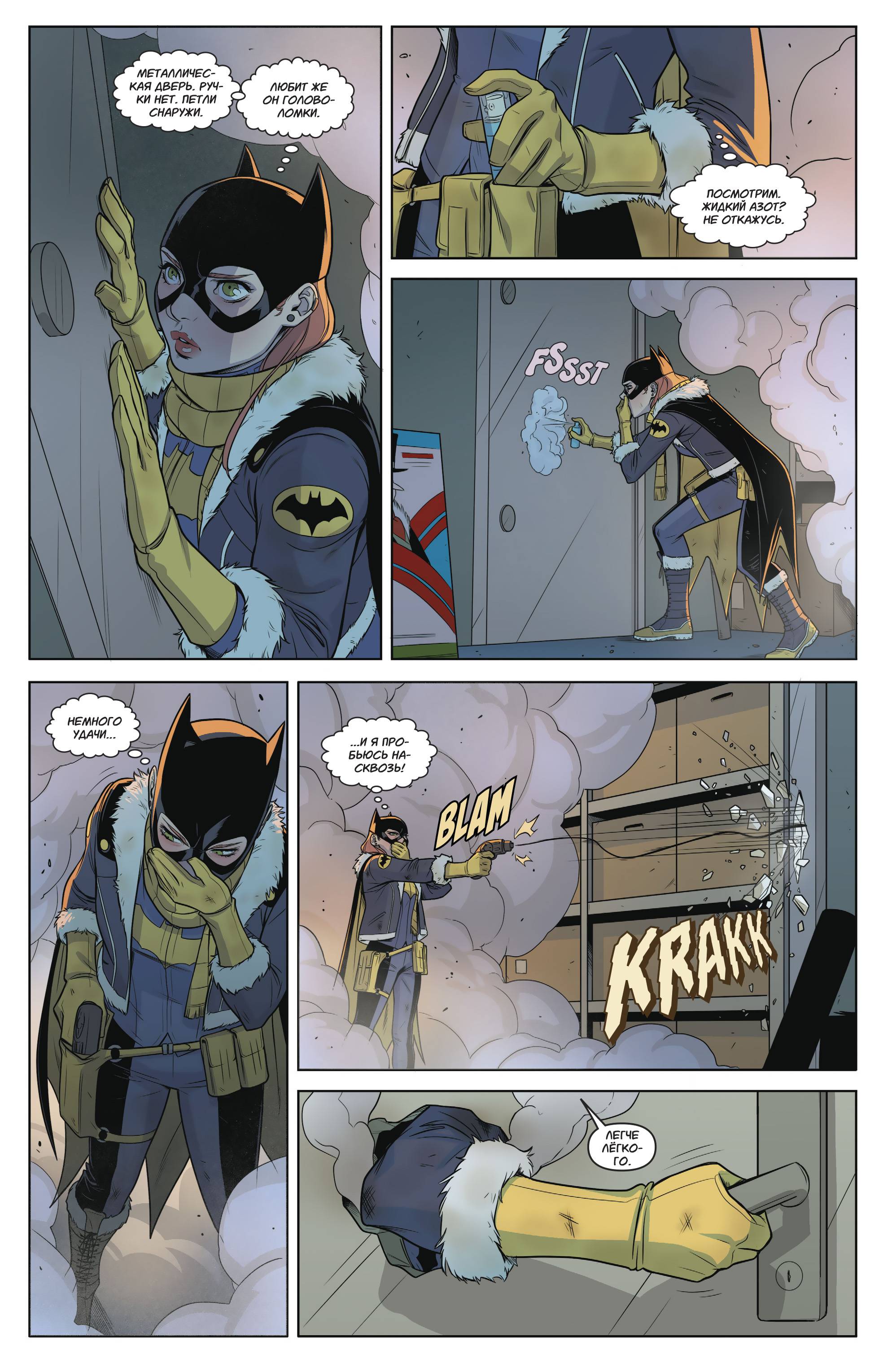 Бэтгерл №20 онлайн