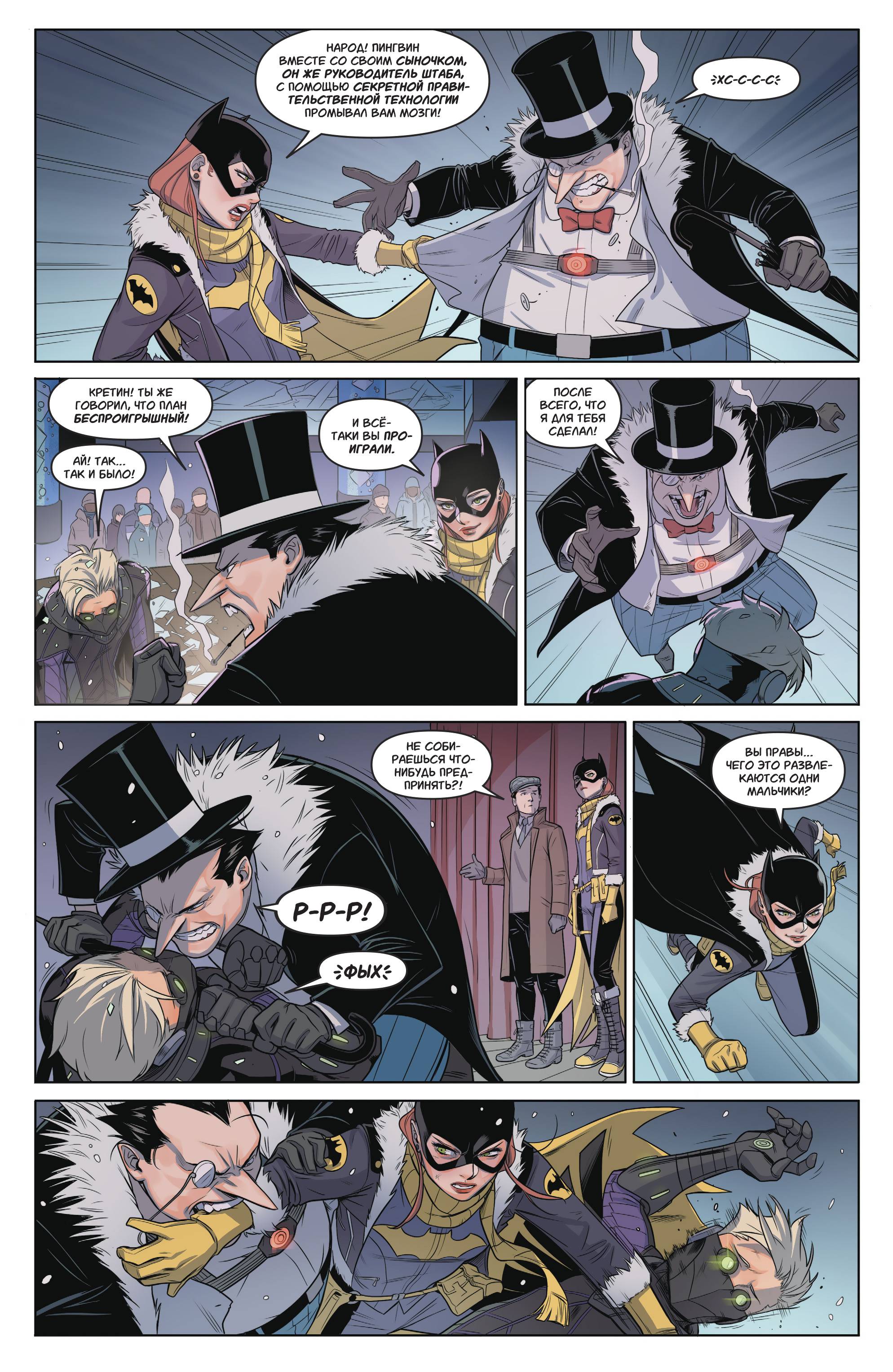 Бэтгерл №20 онлайн