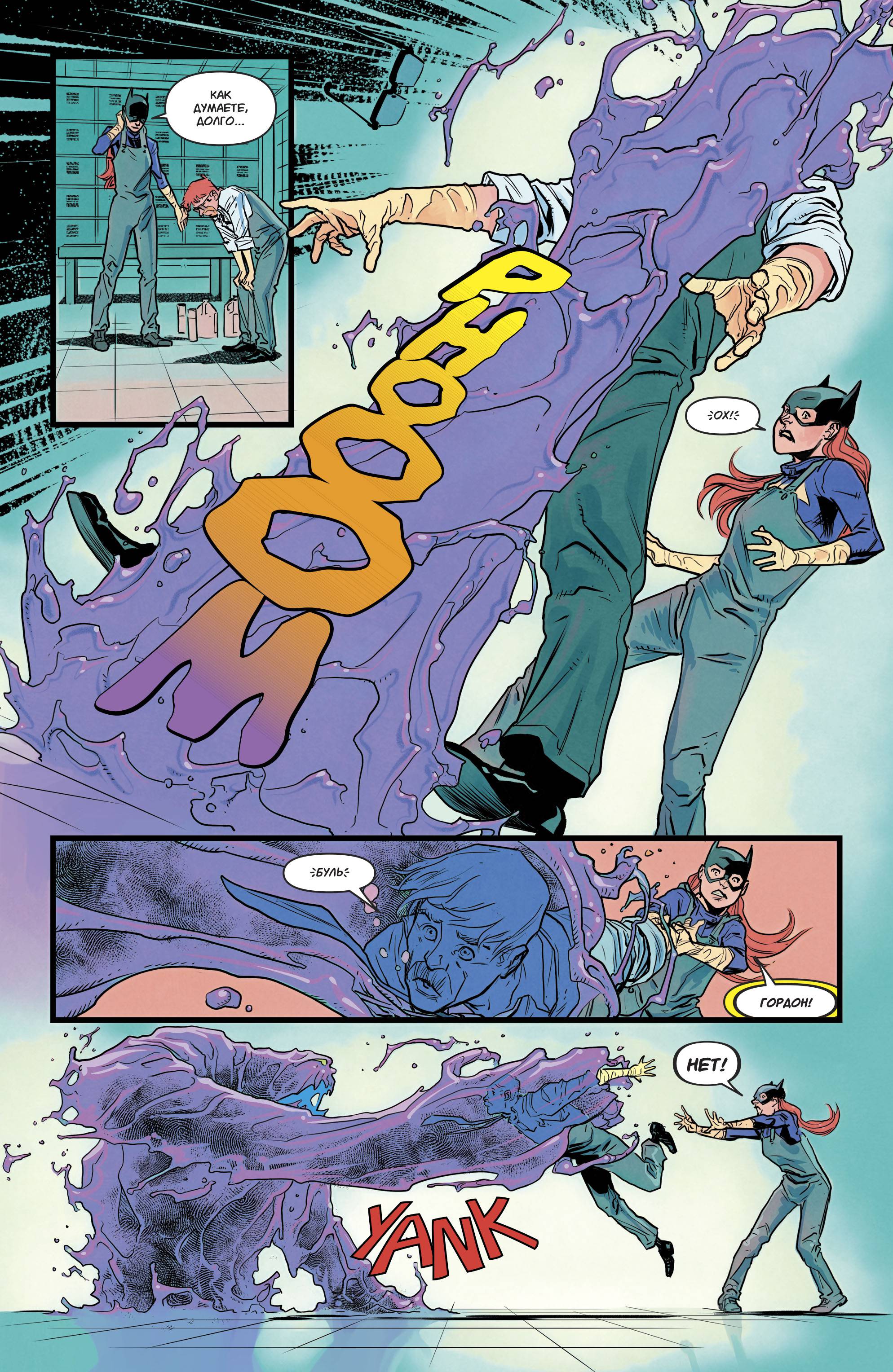 Бэтгерл №21 онлайн