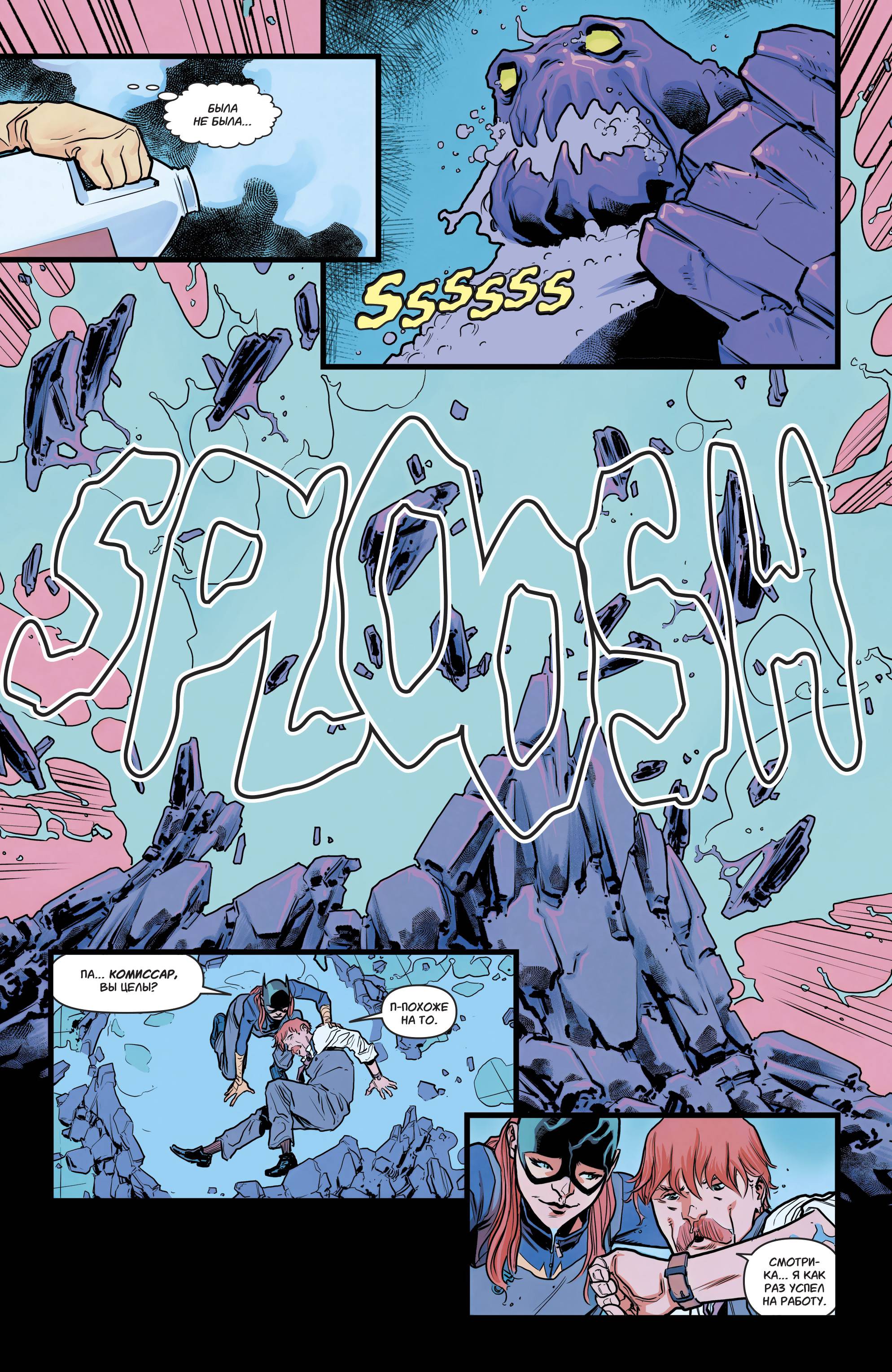 Бэтгерл №21 онлайн