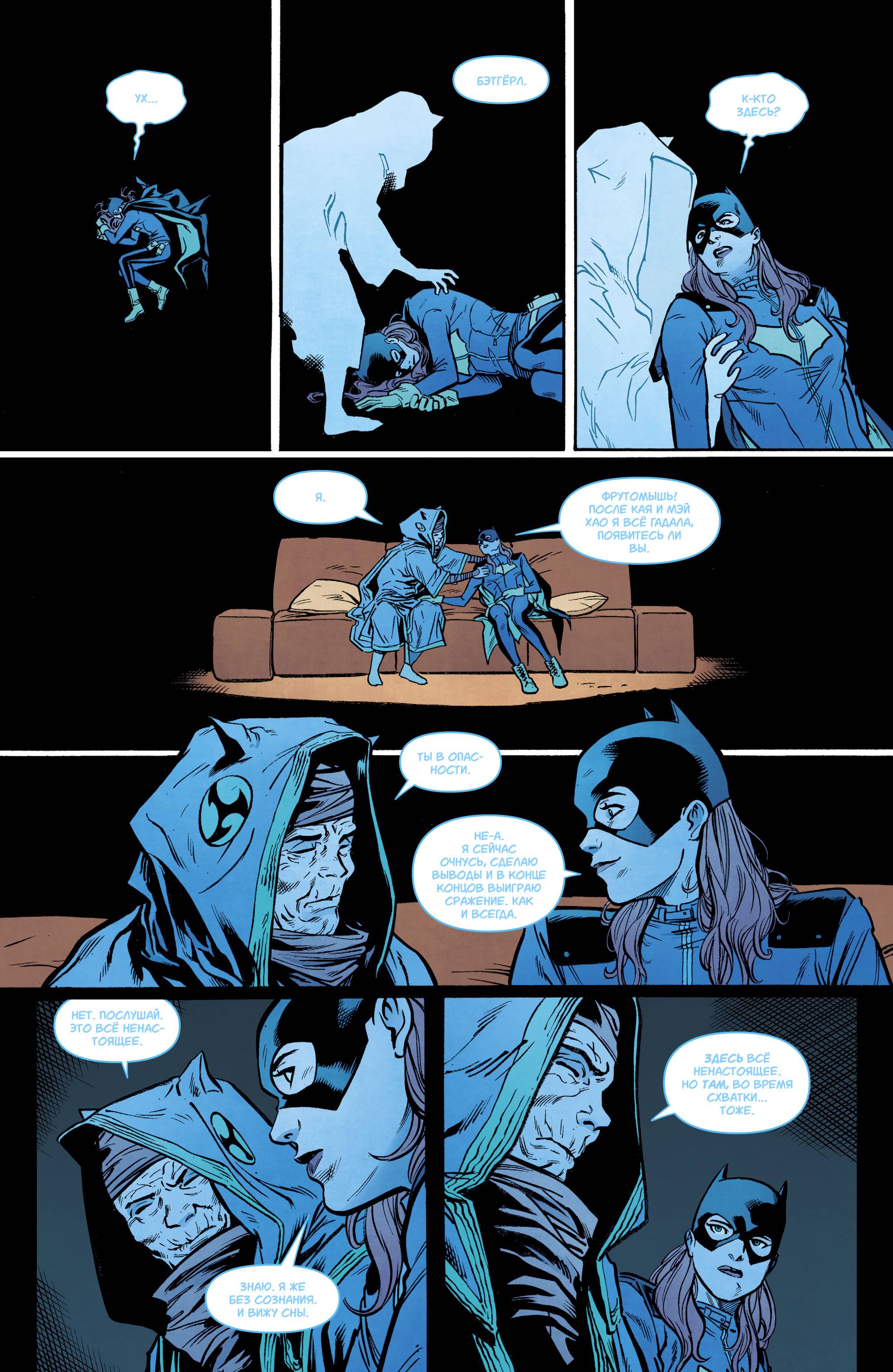 Бэтгерл №22 онлайн