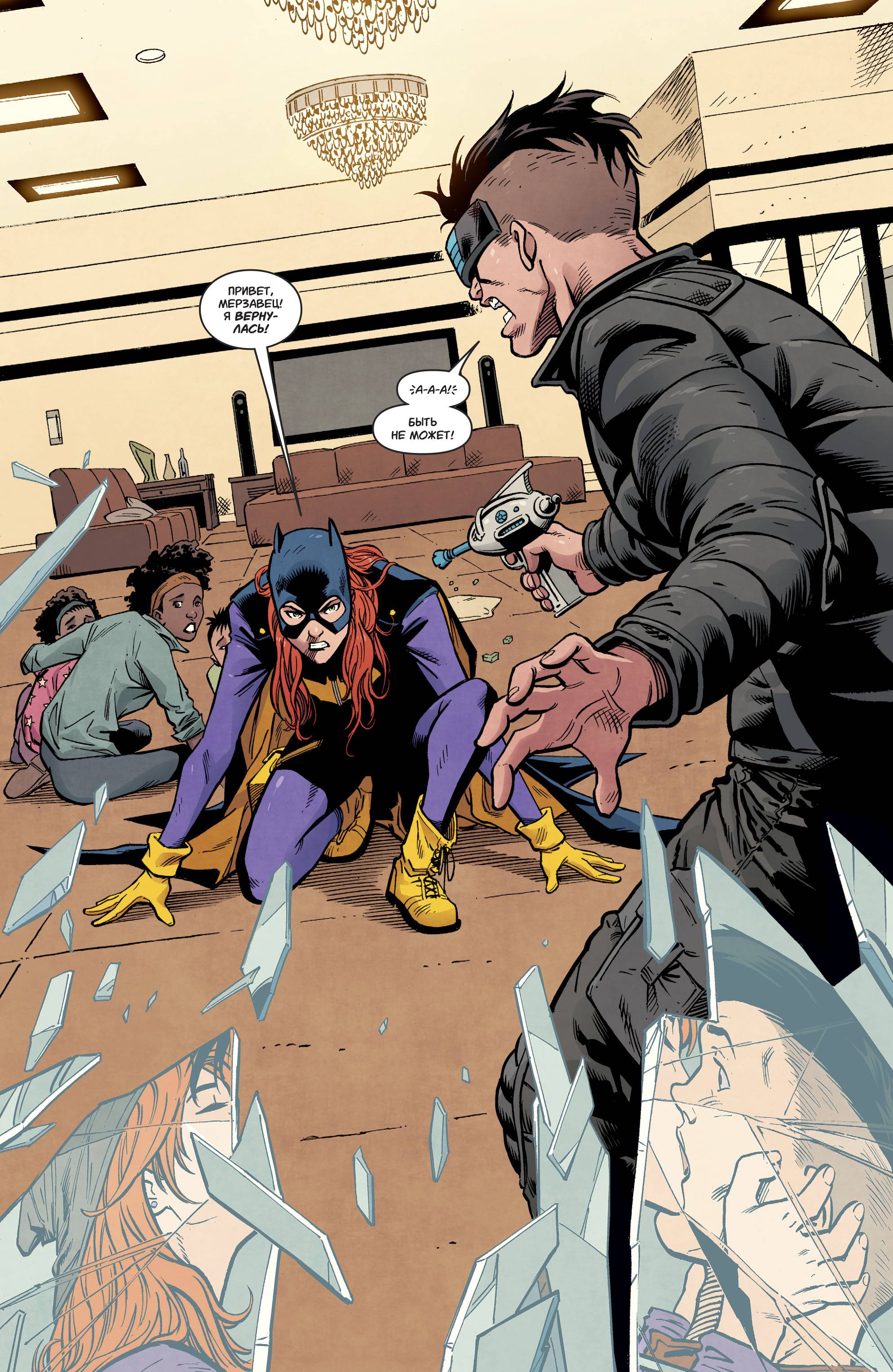 Бэтгерл №23 онлайн