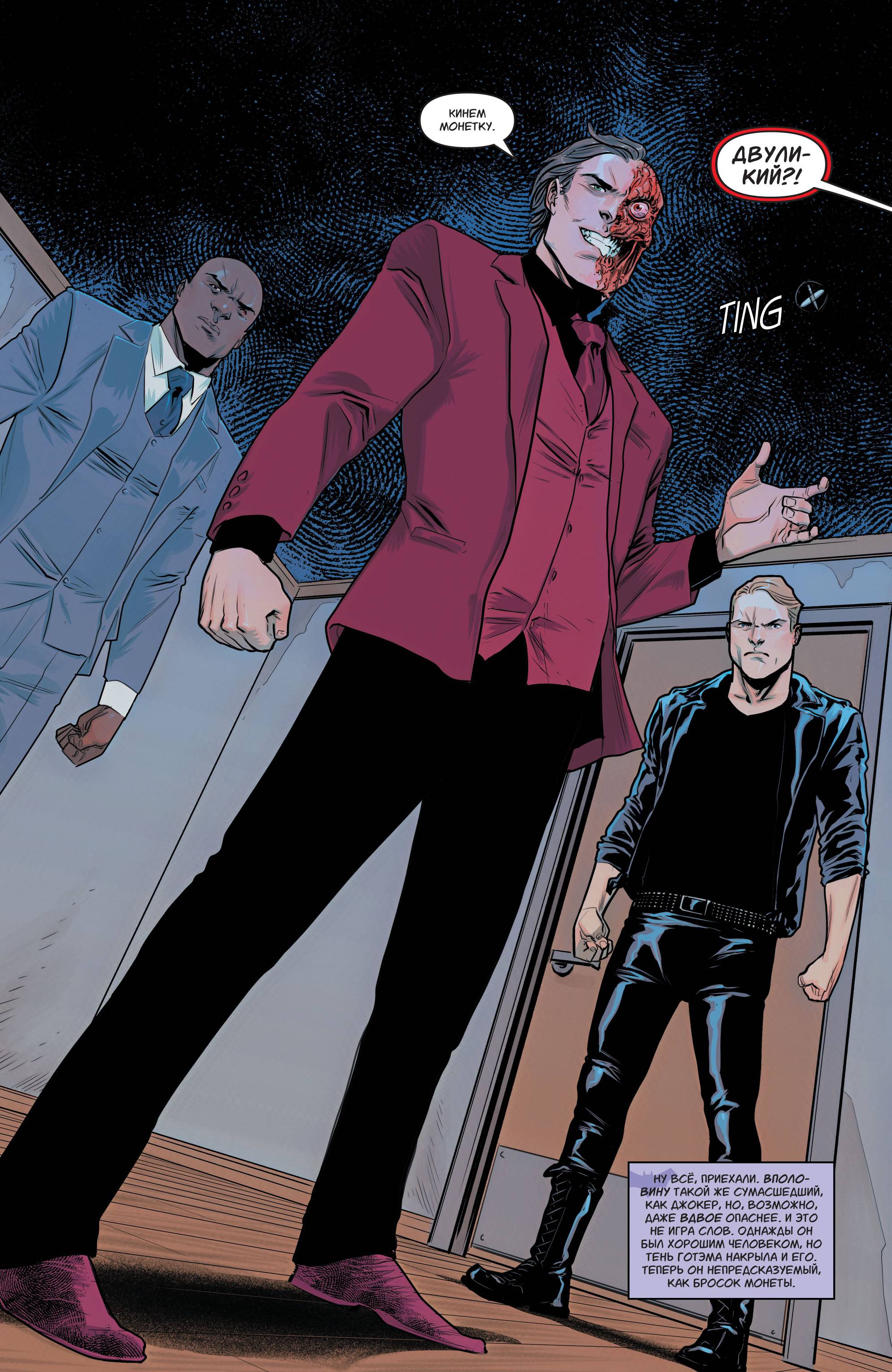 Бэтгерл №24 онлайн