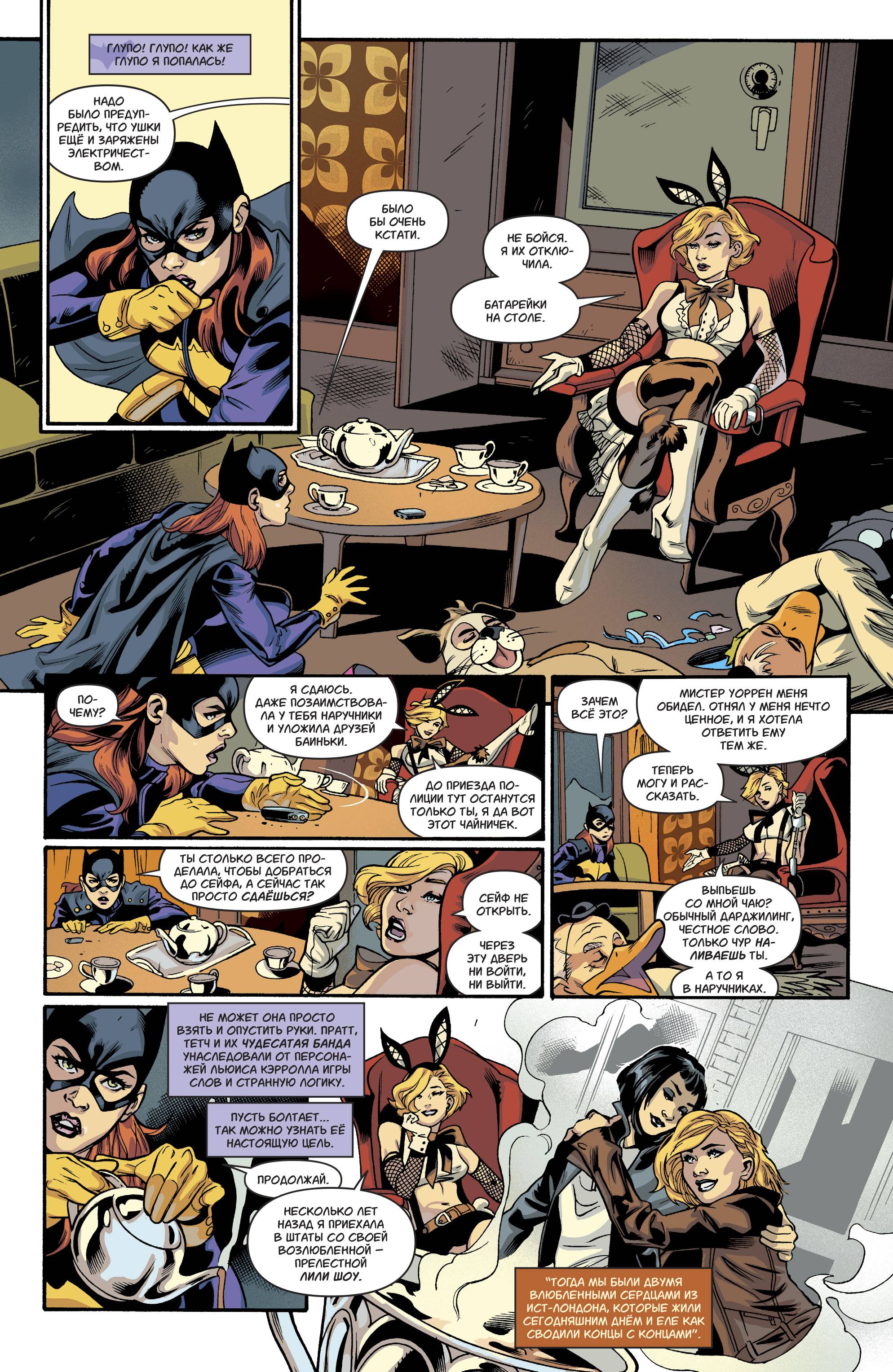 Бэтгерл №25 онлайн