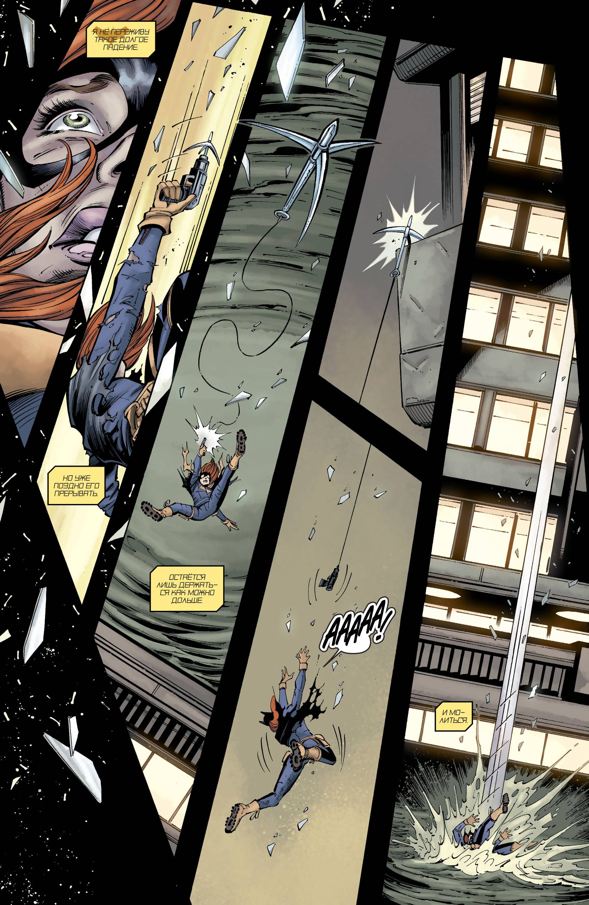 Бэтгерл №26 онлайн