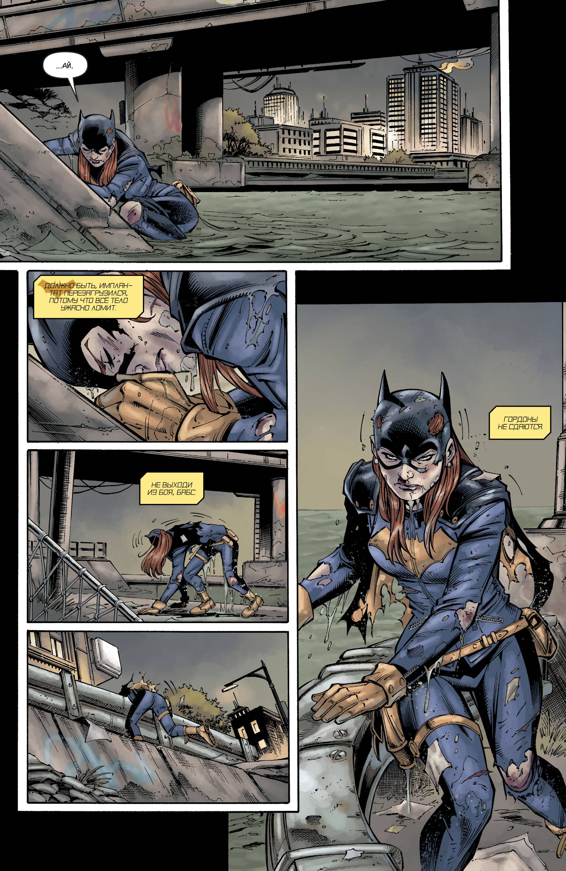 Бэтгерл №26 онлайн