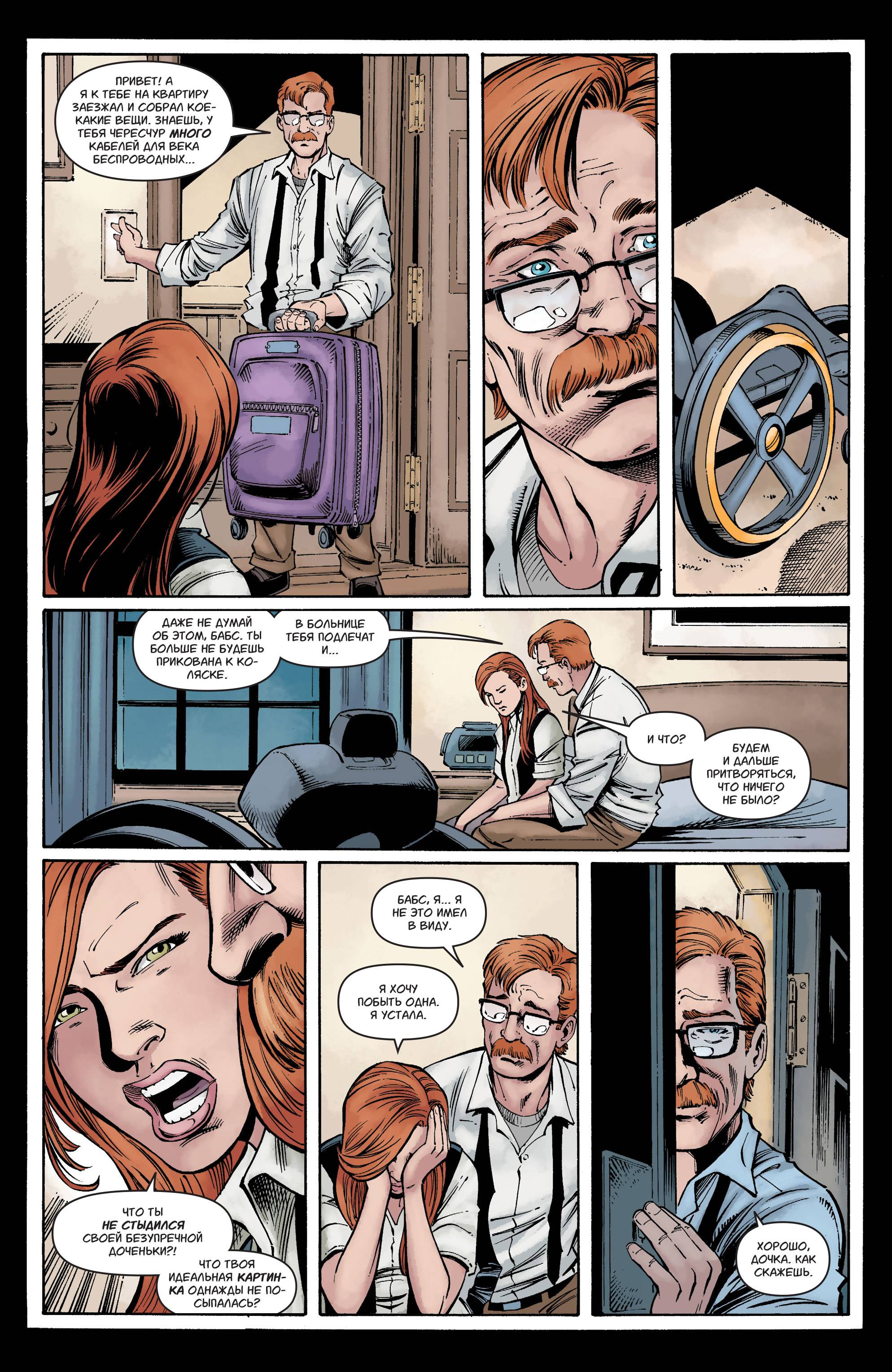 Бэтгерл №27 онлайн