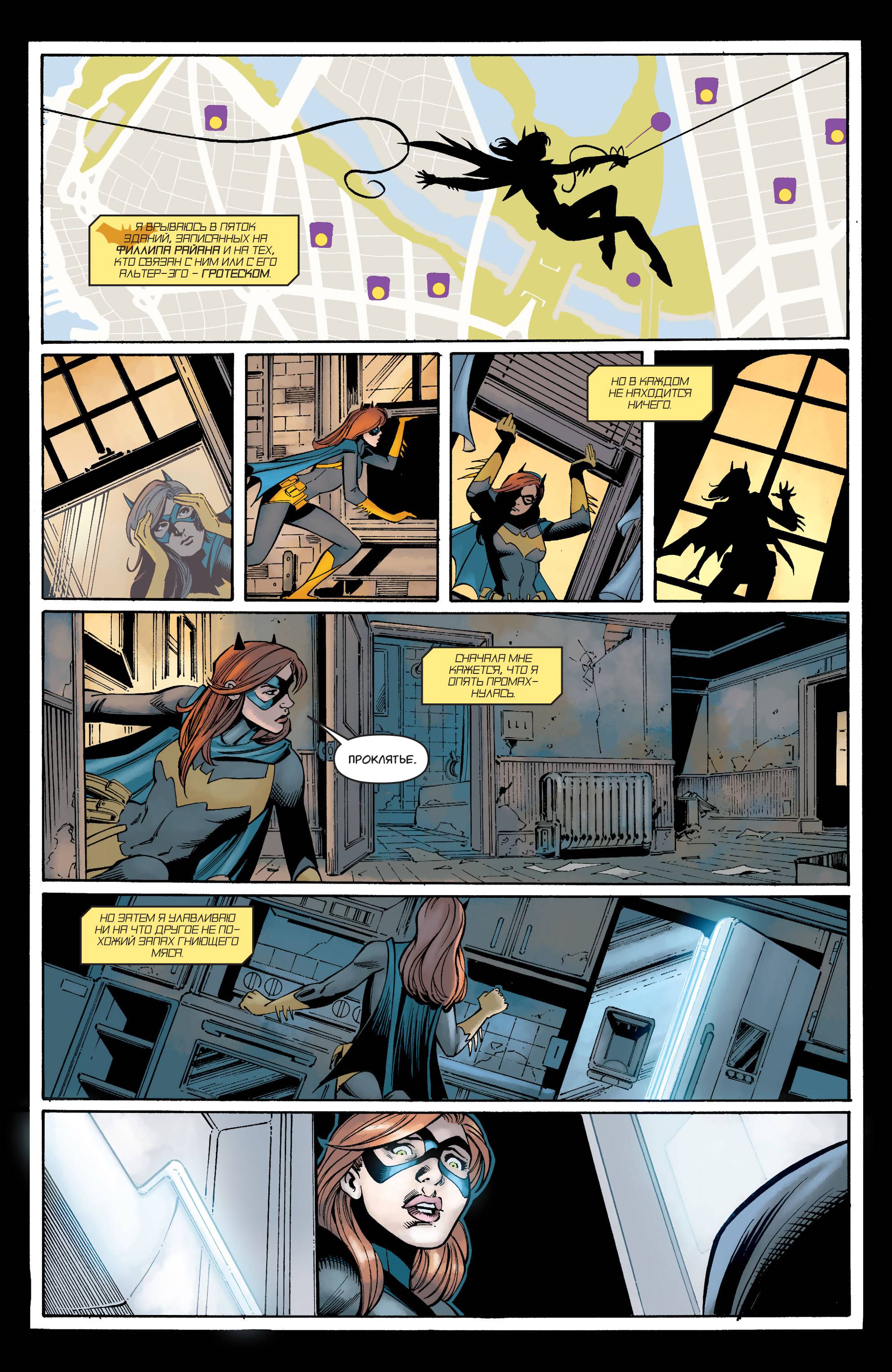 Бэтгерл №27 онлайн