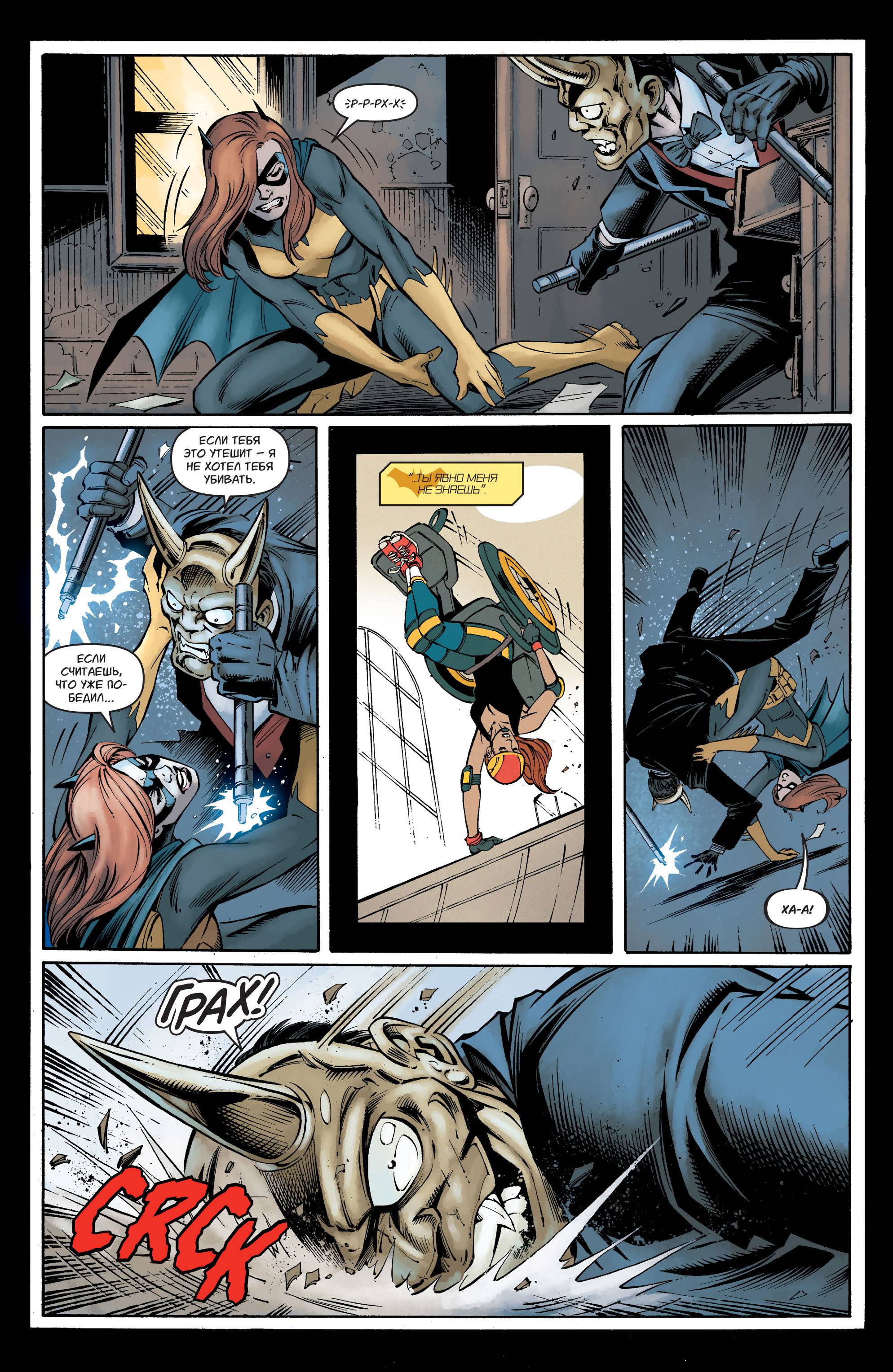 Бэтгерл №27 онлайн