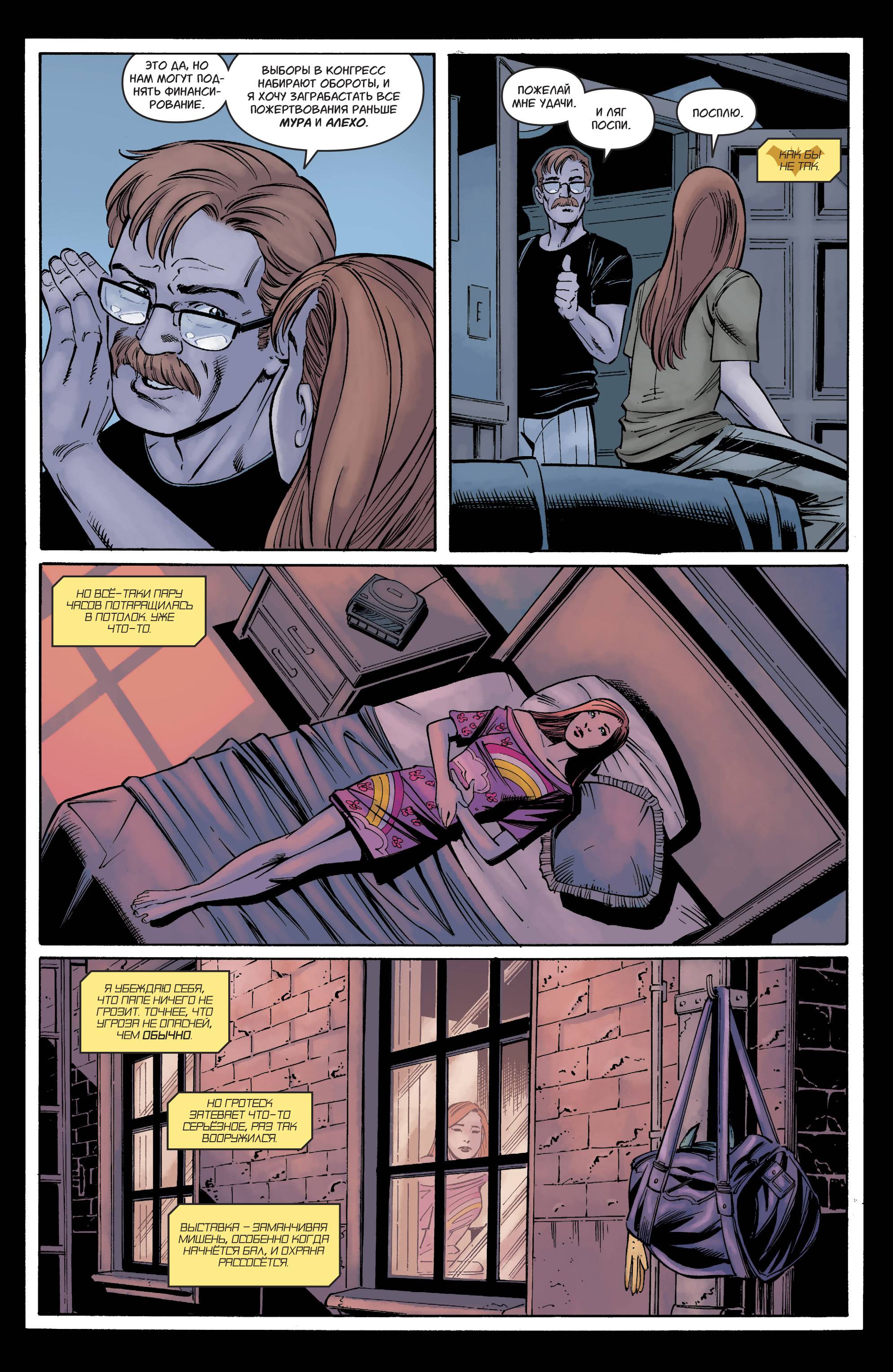 Бэтгерл №28 онлайн