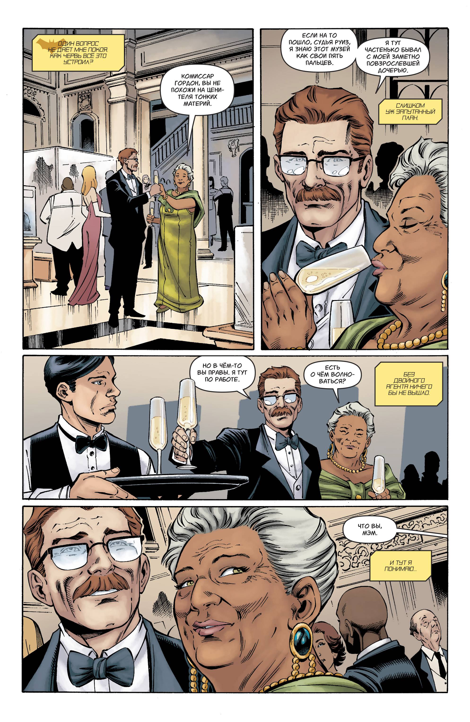 Бэтгерл №28 онлайн