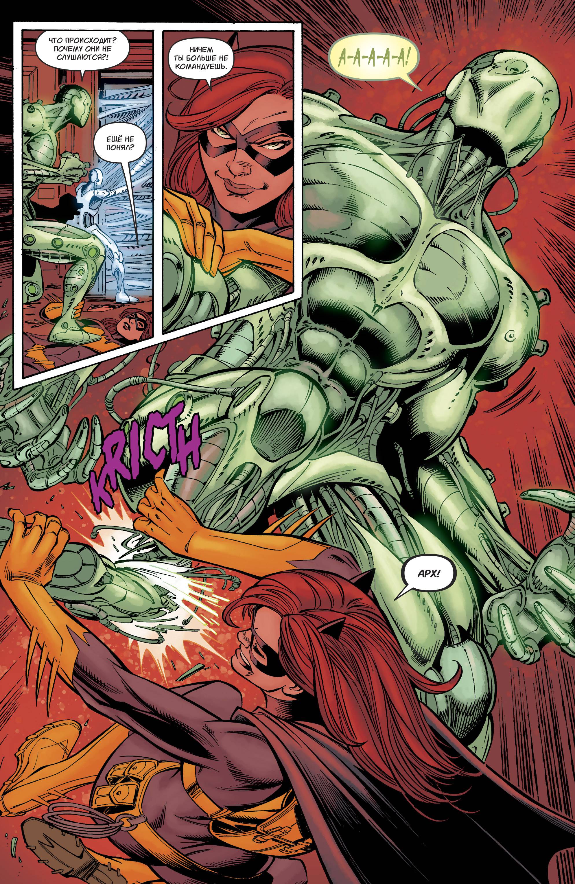 Бэтгерл №29 онлайн