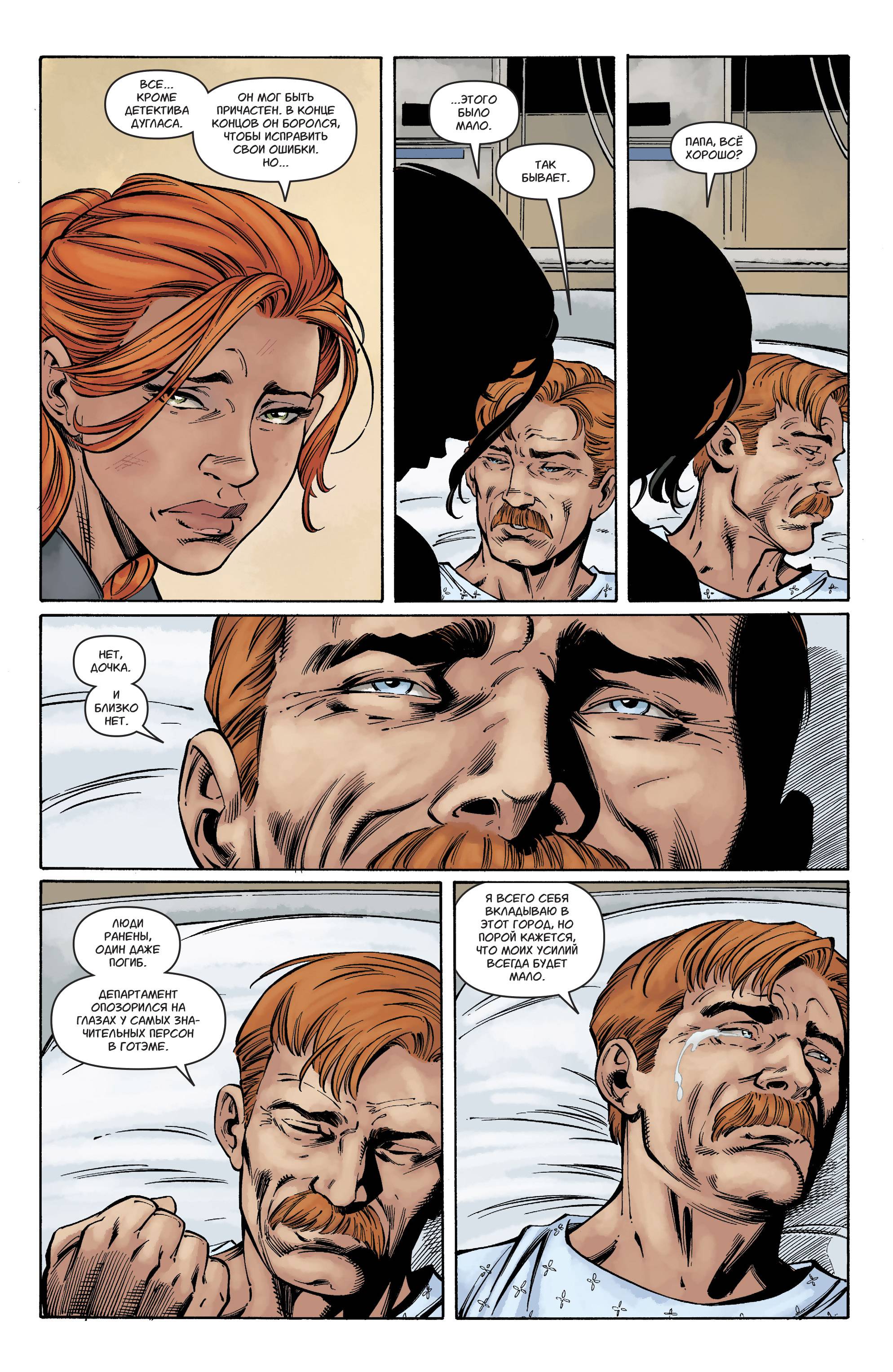 Бэтгерл №29 онлайн