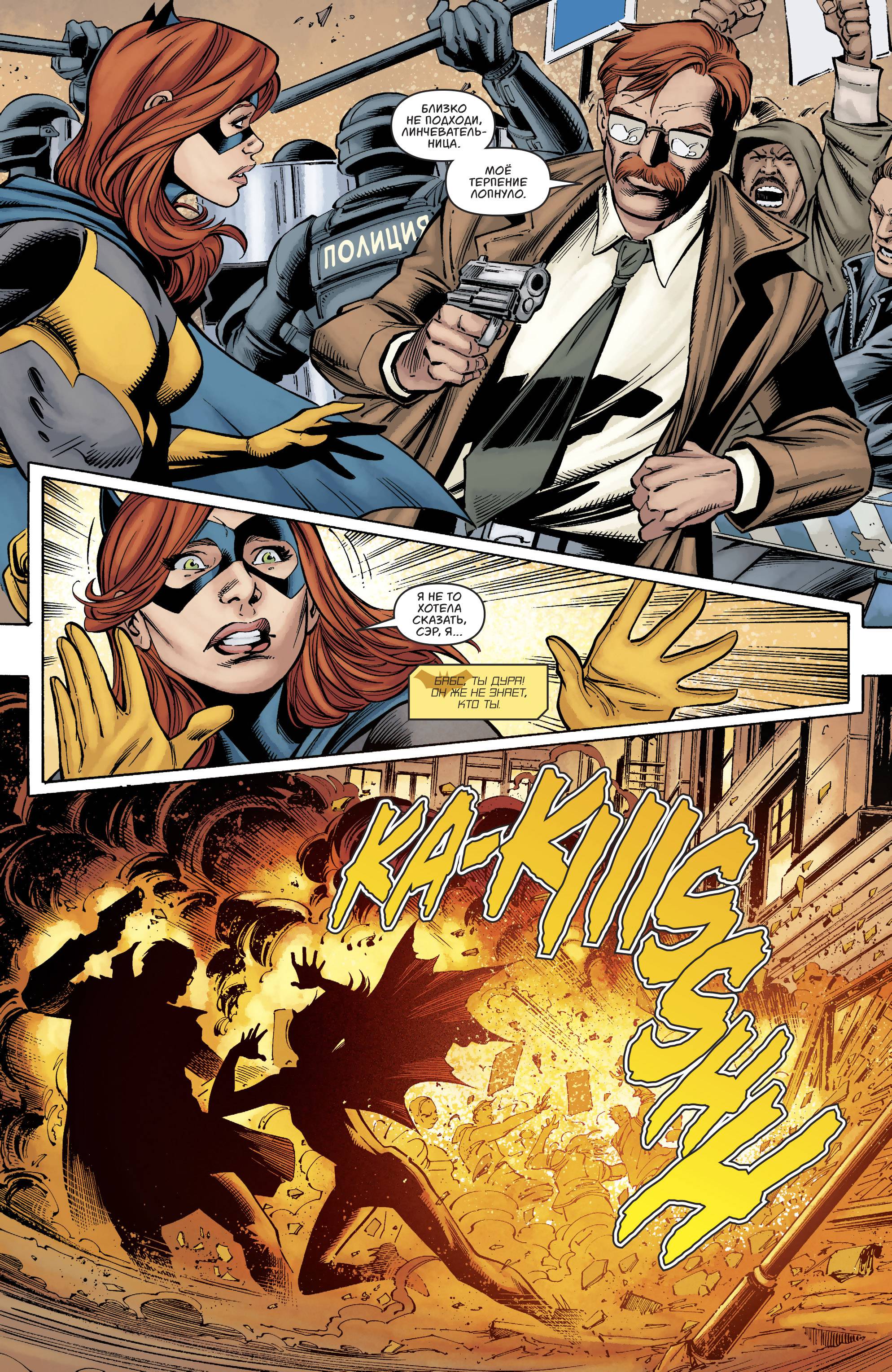 Бэтгерл №30 онлайн