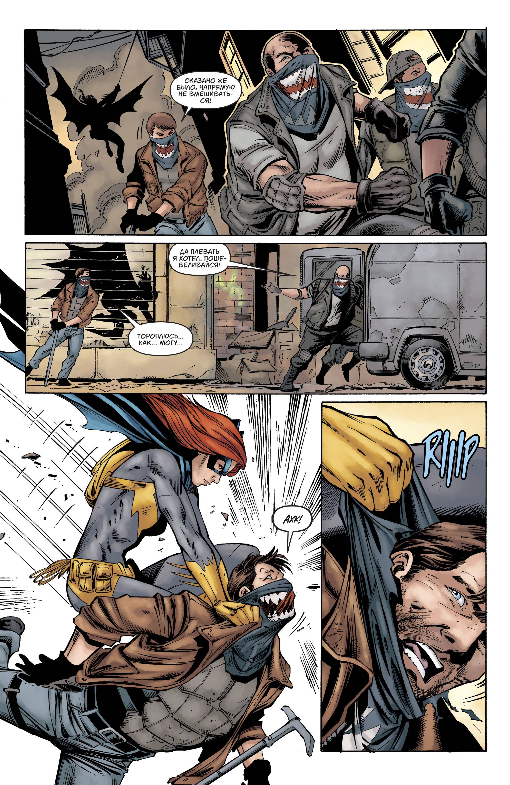 Бэтгерл №30 онлайн