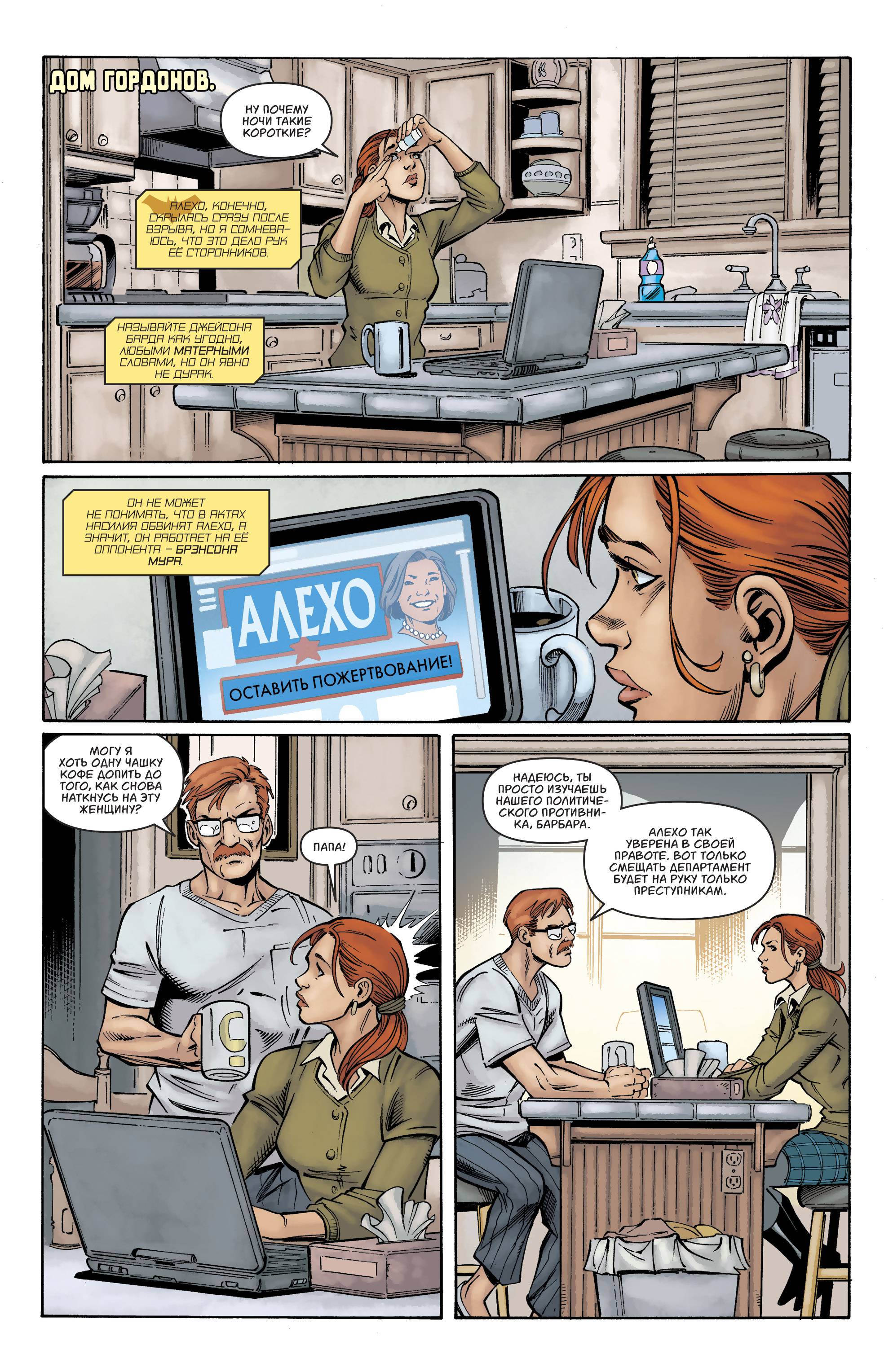 Бэтгерл №30 онлайн