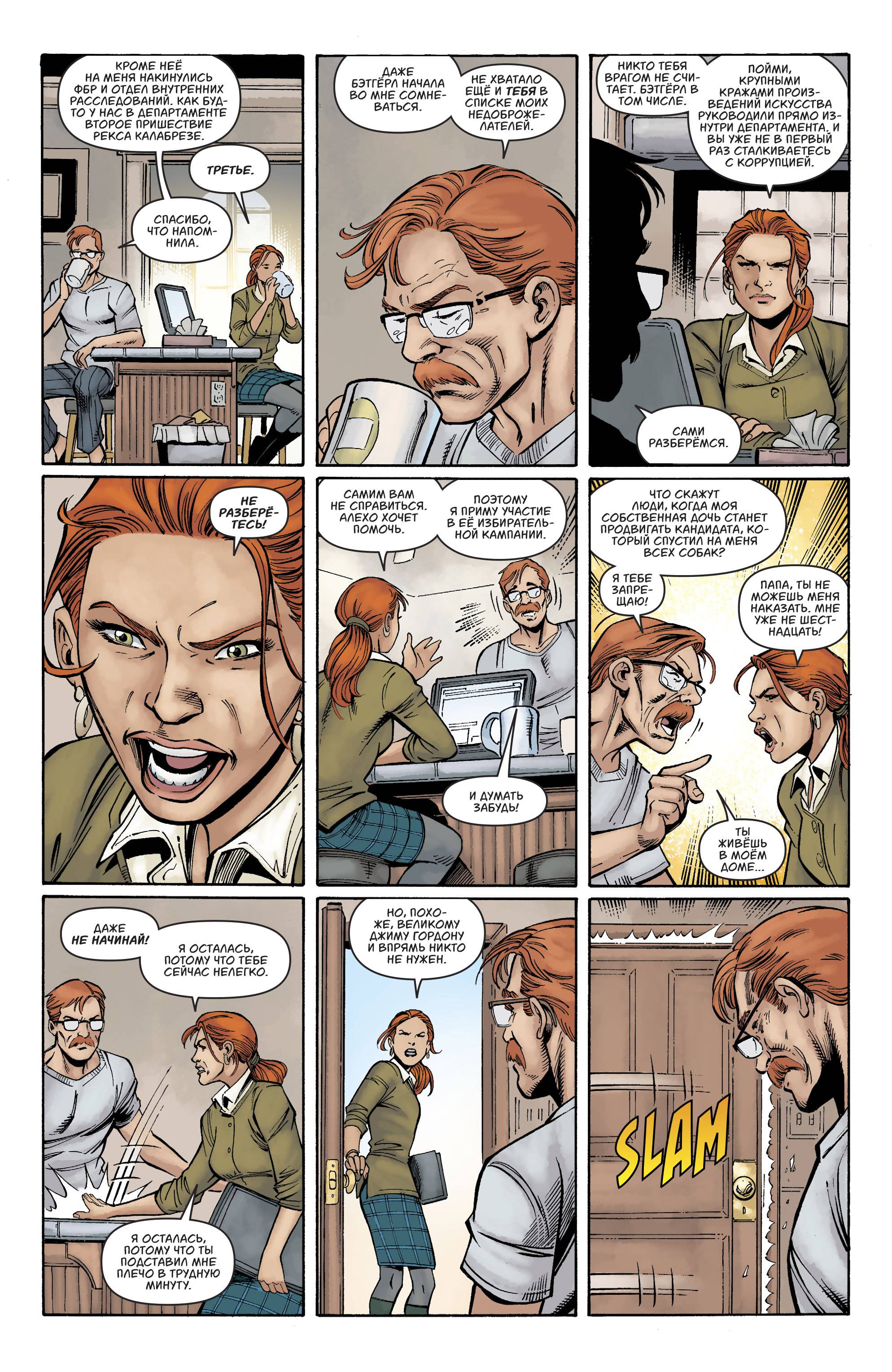 Бэтгерл №30 онлайн