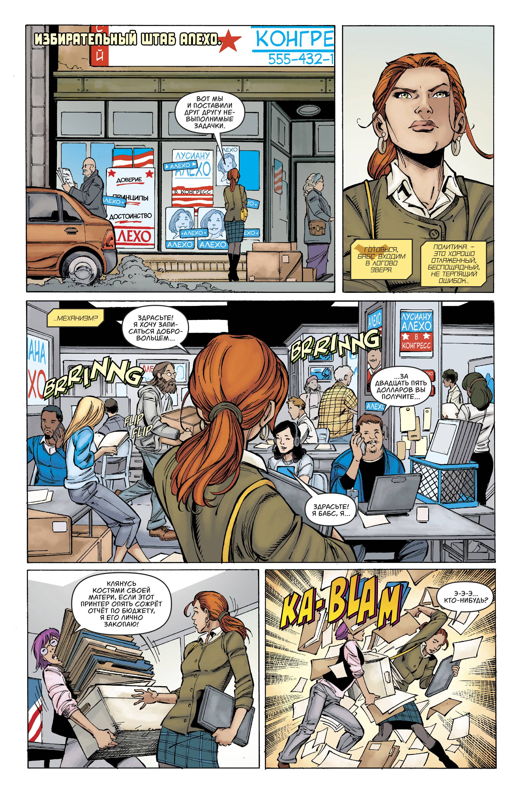 Бэтгерл №30 онлайн