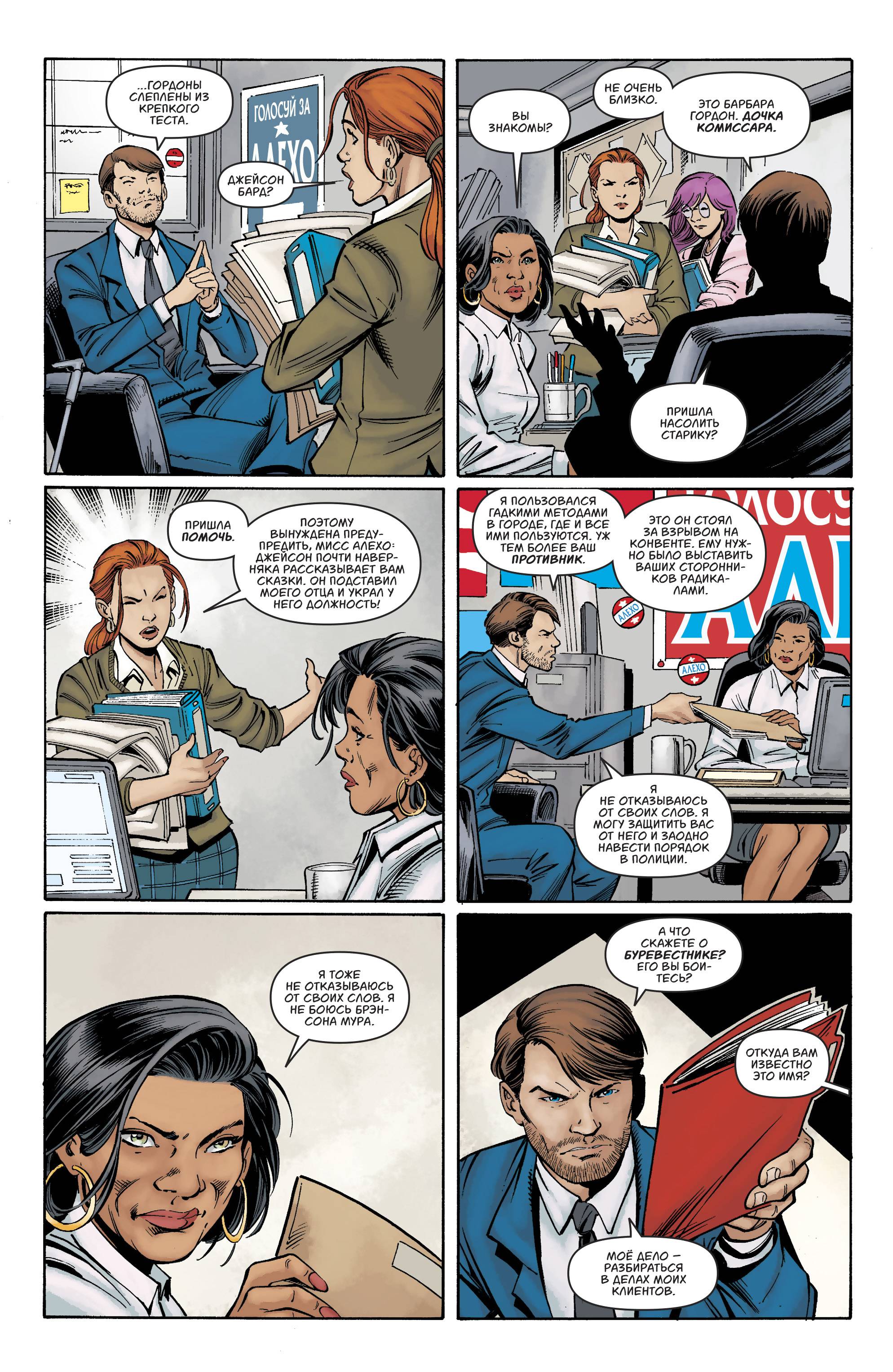 Бэтгерл №30 онлайн