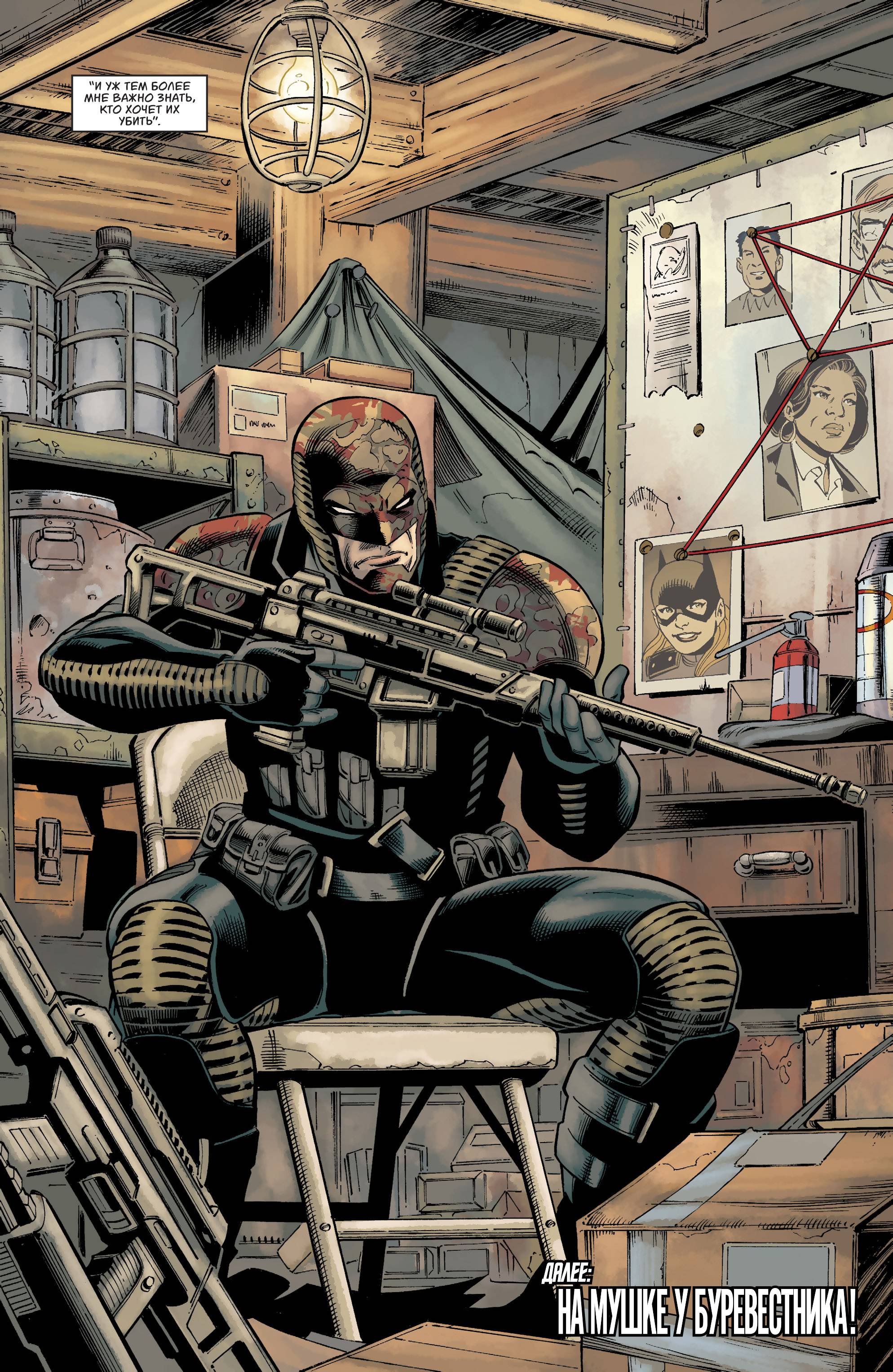 Бэтгерл №30 онлайн