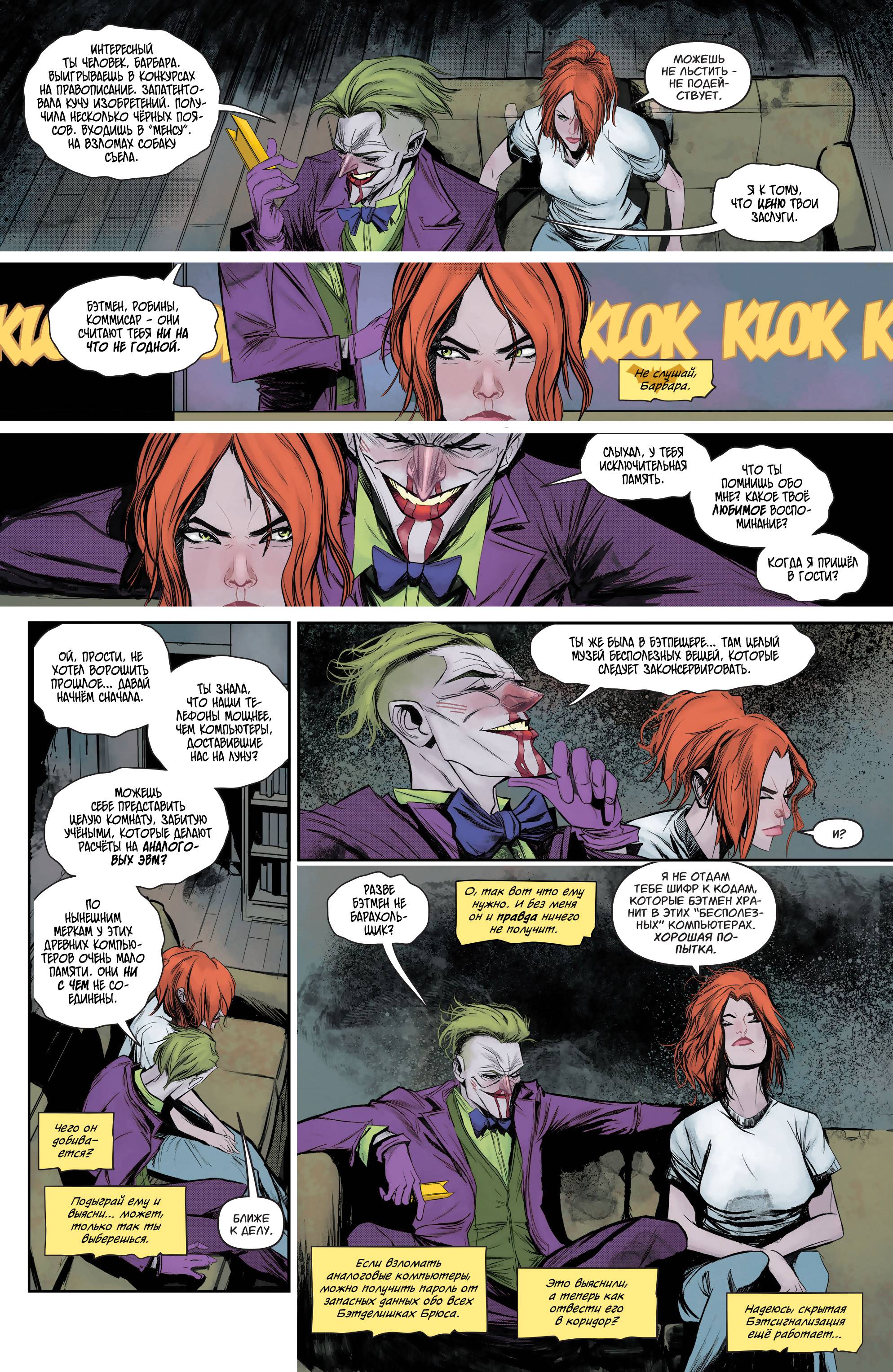 Бэтгерл №47 онлайн