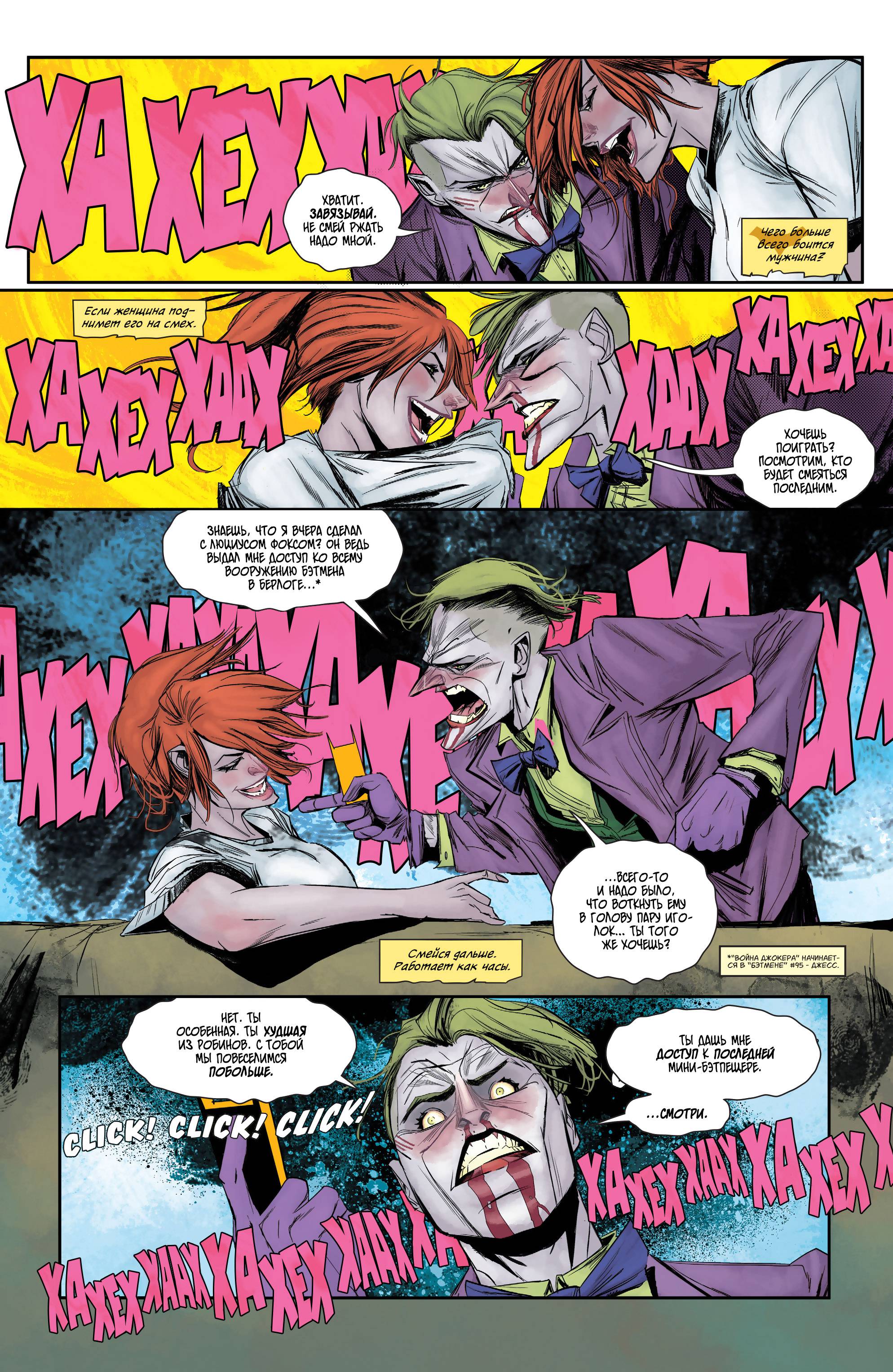 Бэтгерл №47 онлайн