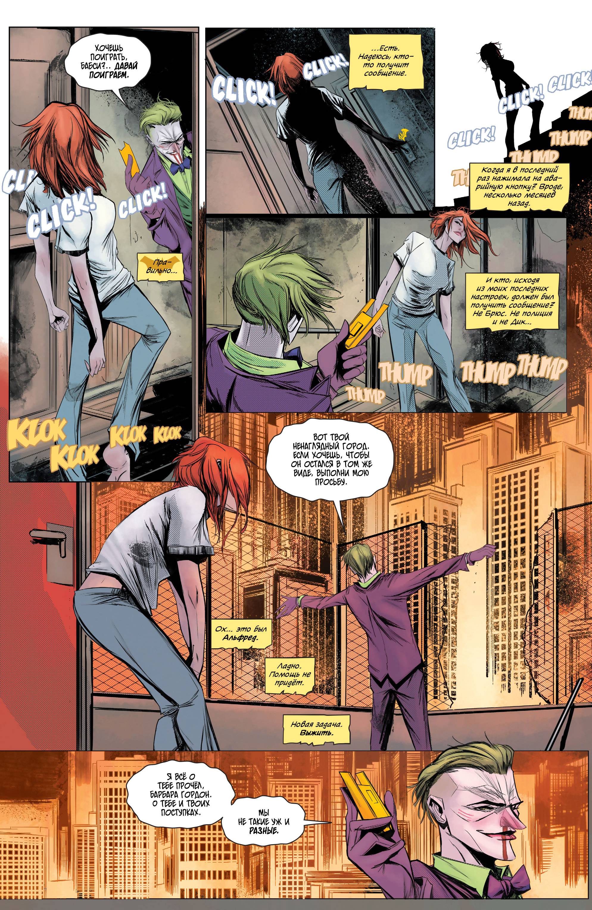 Бэтгерл №47 онлайн