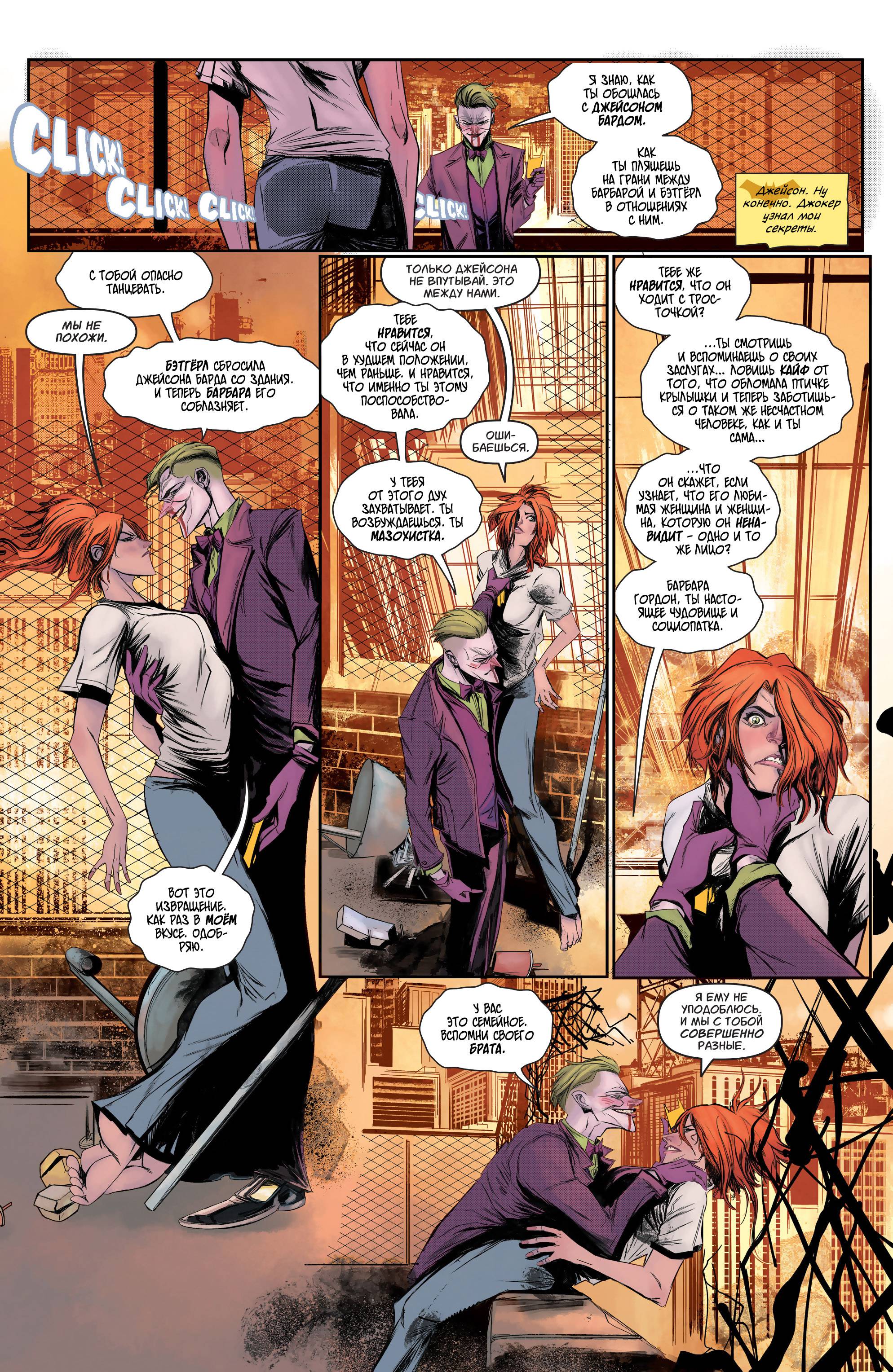 Бэтгерл №47 онлайн