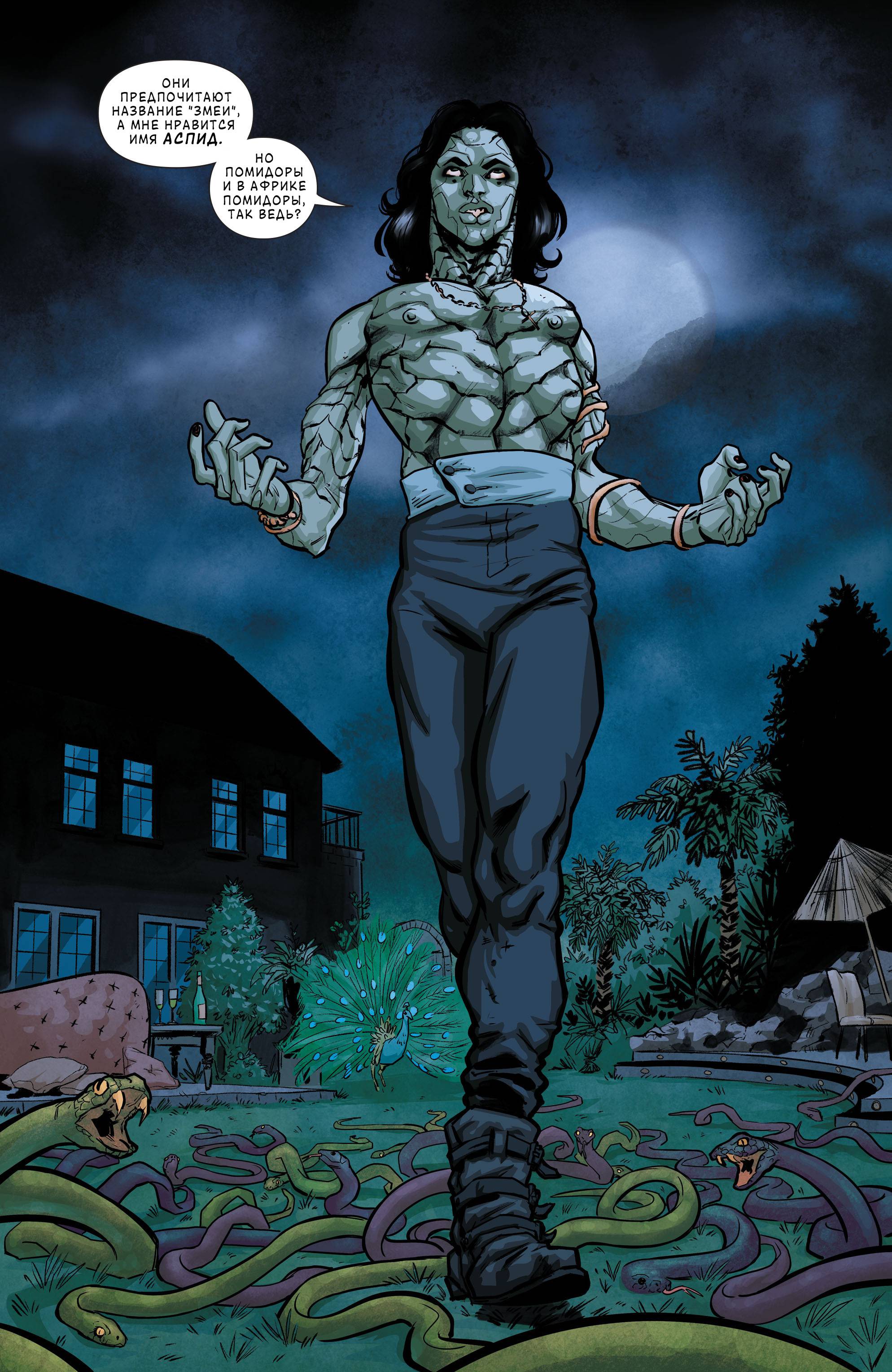 Бэтгерл и Хищные Птицы №1 онлайн