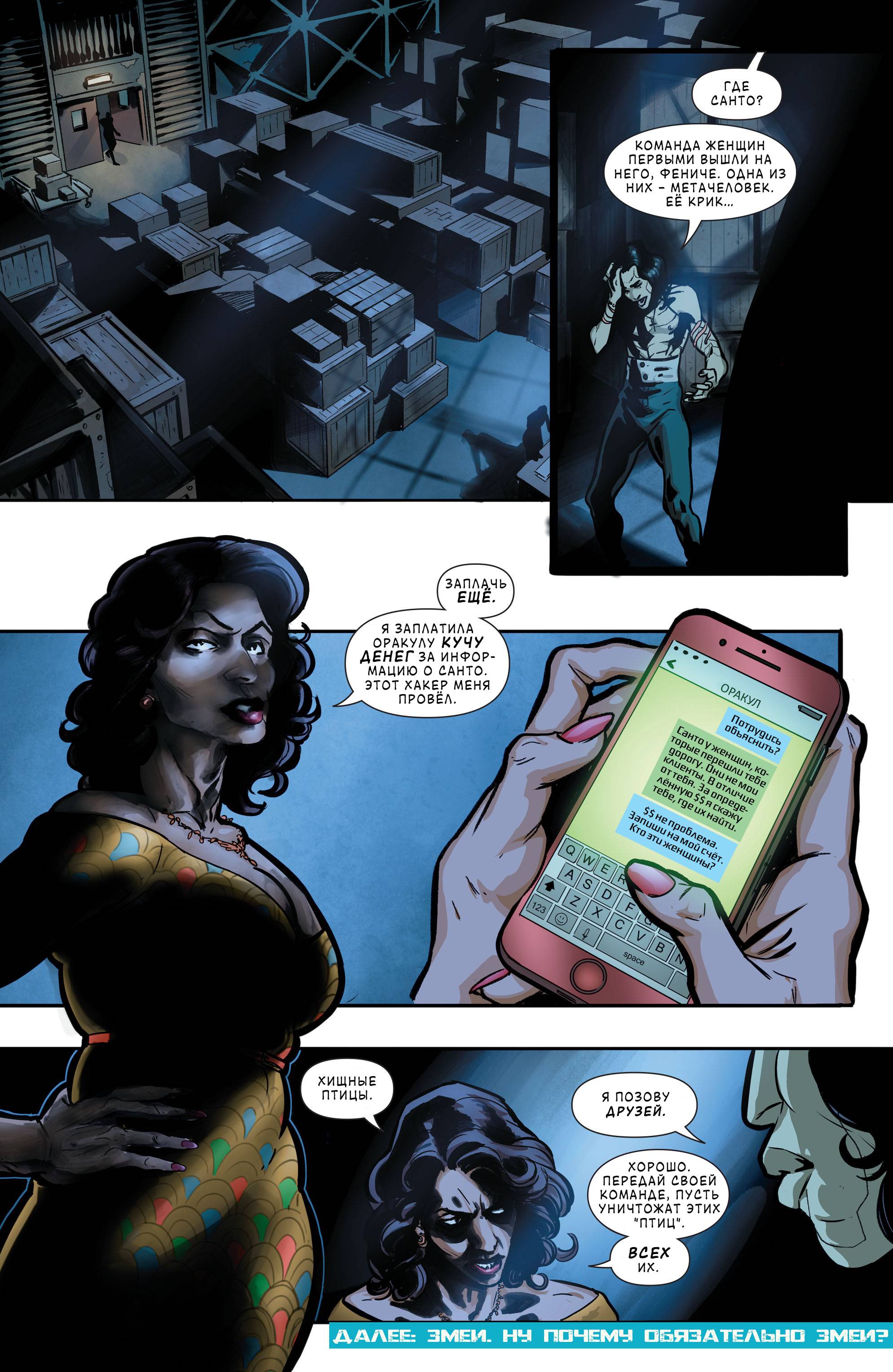 Бэтгерл и Хищные Птицы №1 онлайн