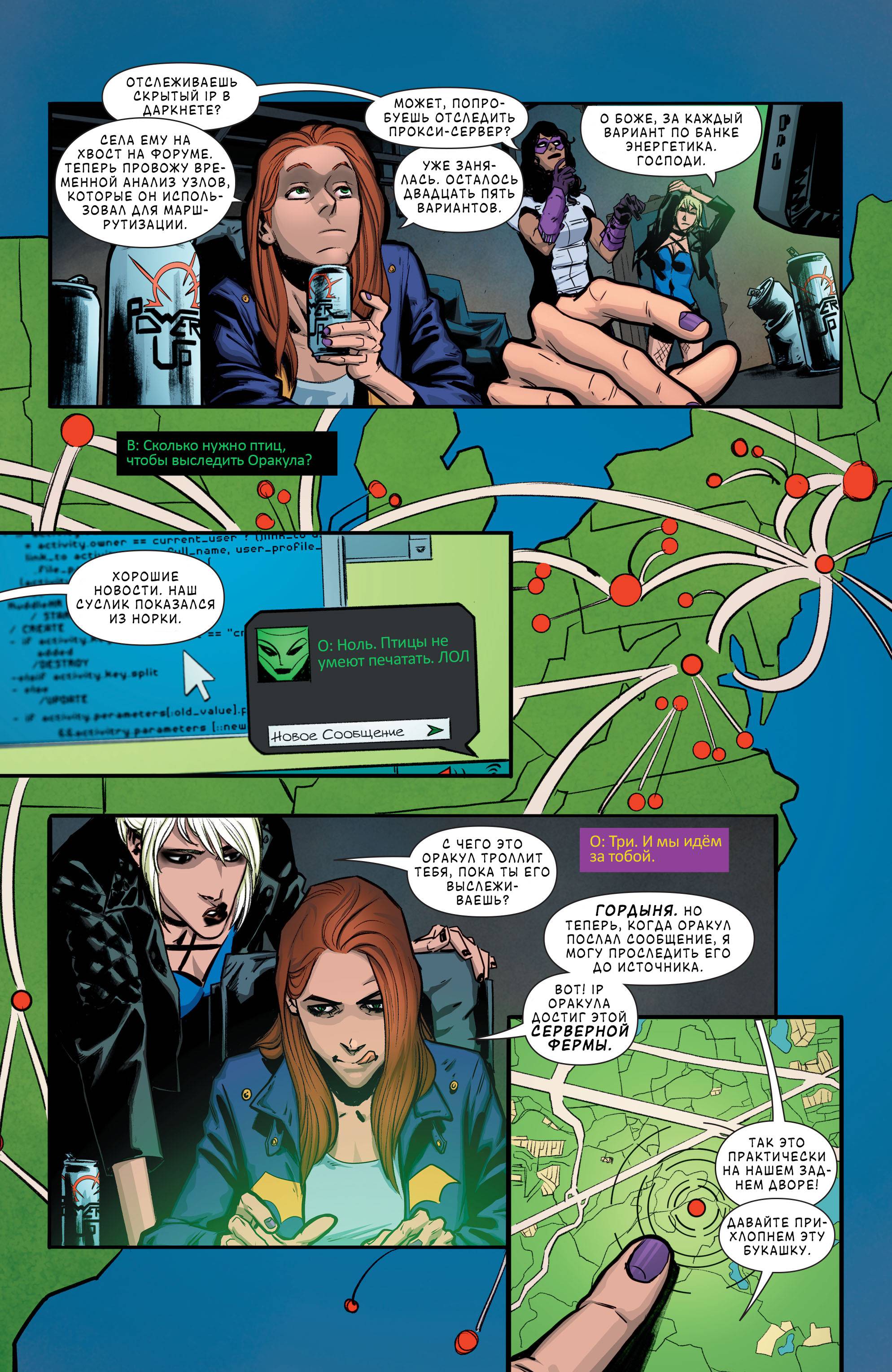 Бэтгерл и Хищные Птицы №2 онлайн