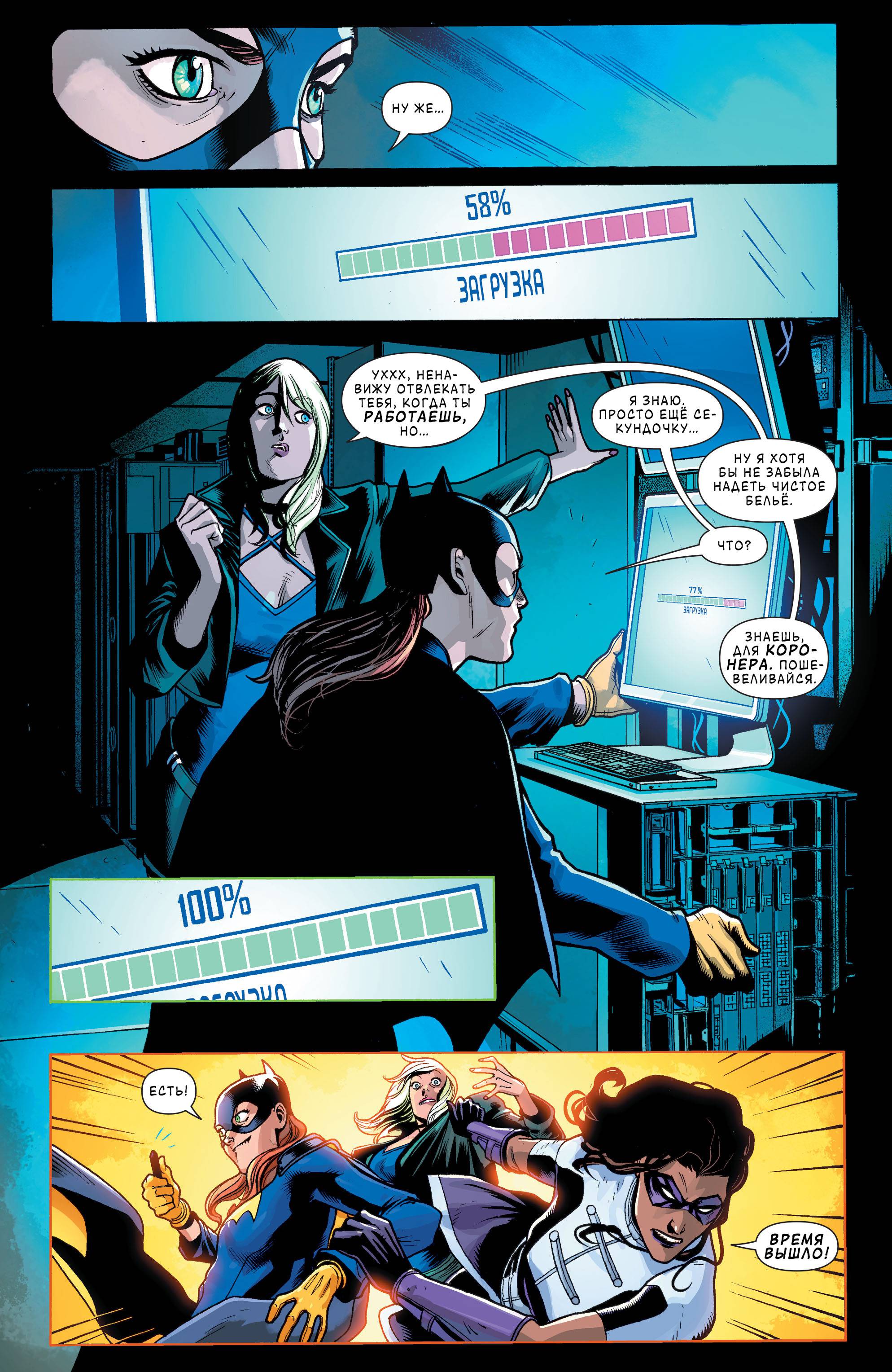 Бэтгерл и Хищные Птицы №2 онлайн