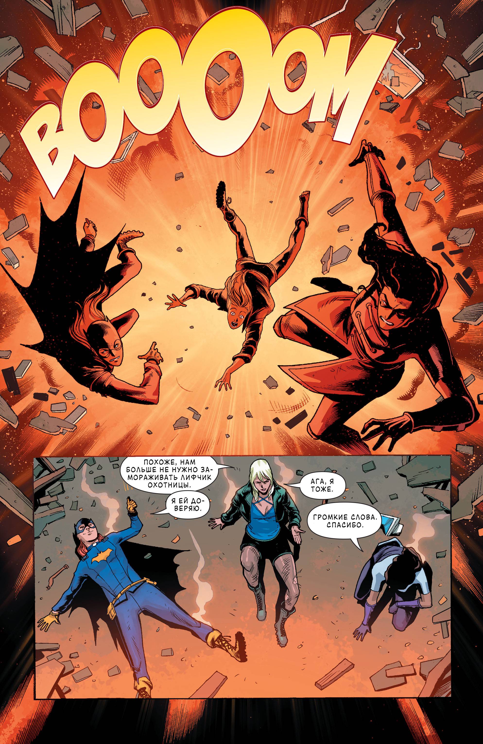 Бэтгерл и Хищные Птицы №2 онлайн