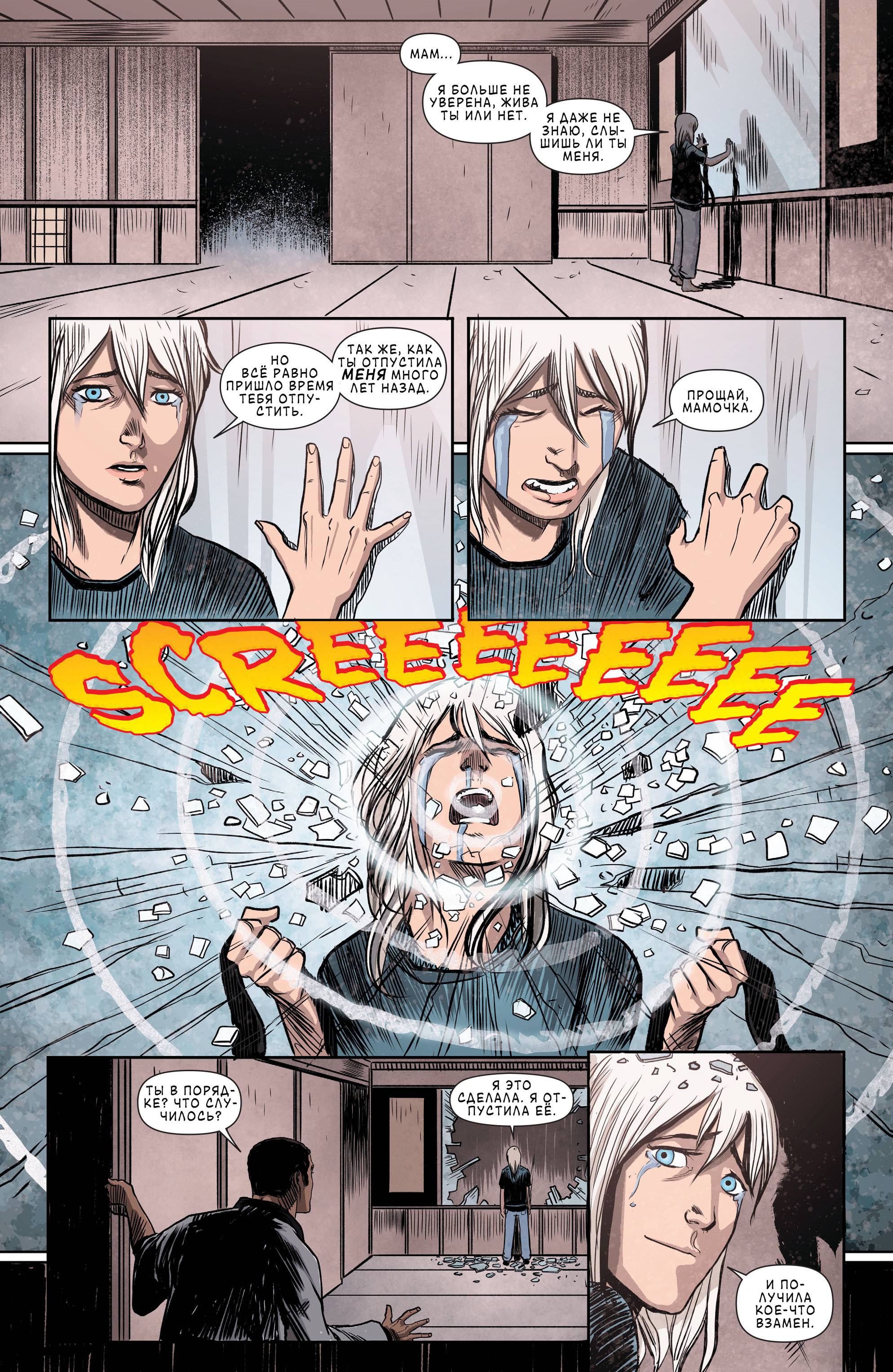 Бэтгерл и Хищные Птицы №3 онлайн