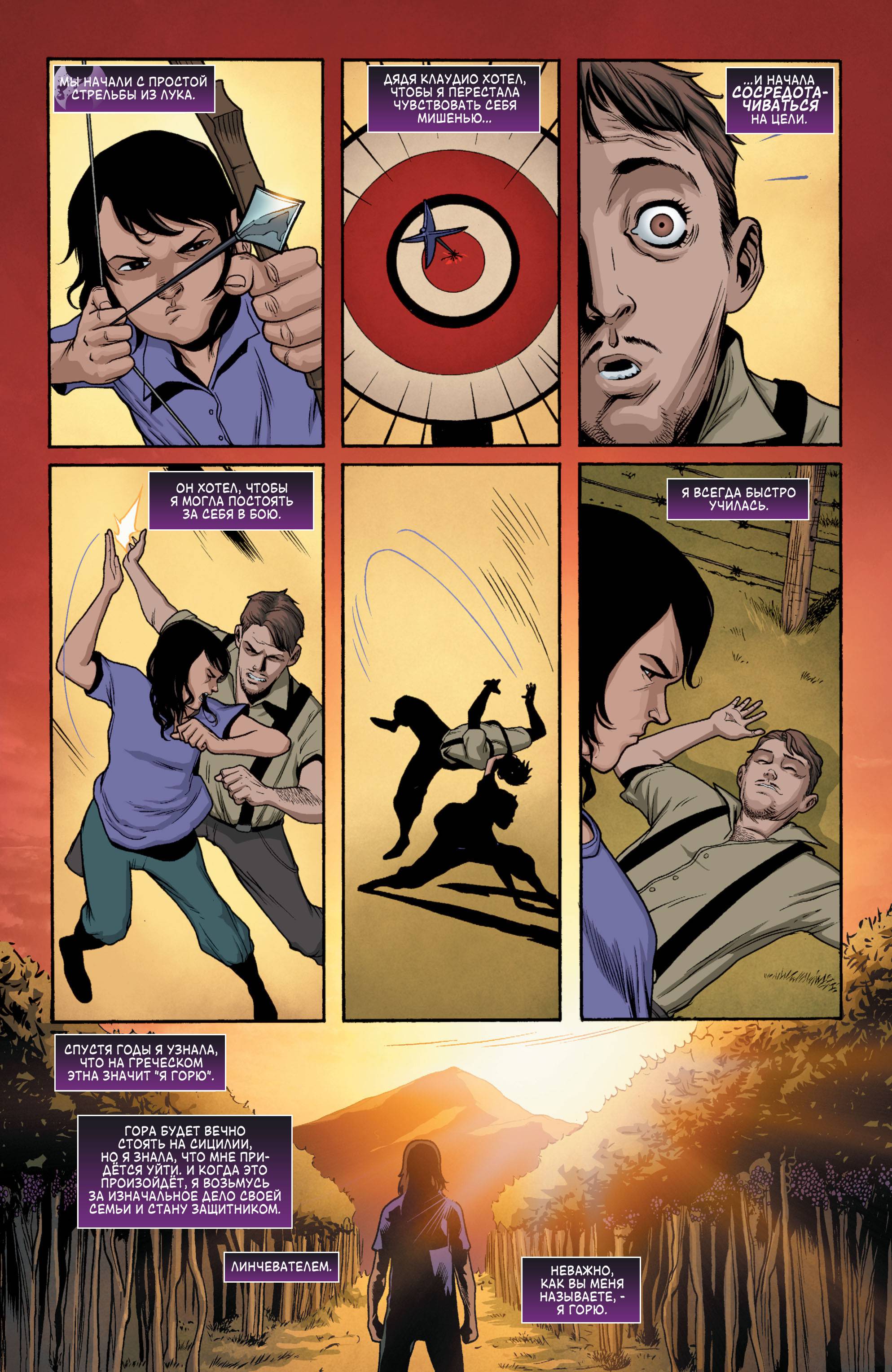 Бэтгерл и Хищные Птицы №4 онлайн