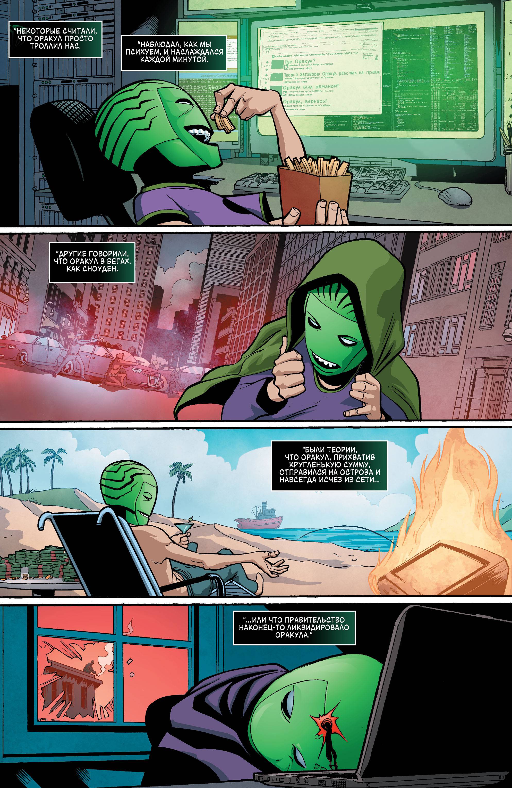 Бэтгерл и Хищные Птицы №5 онлайн